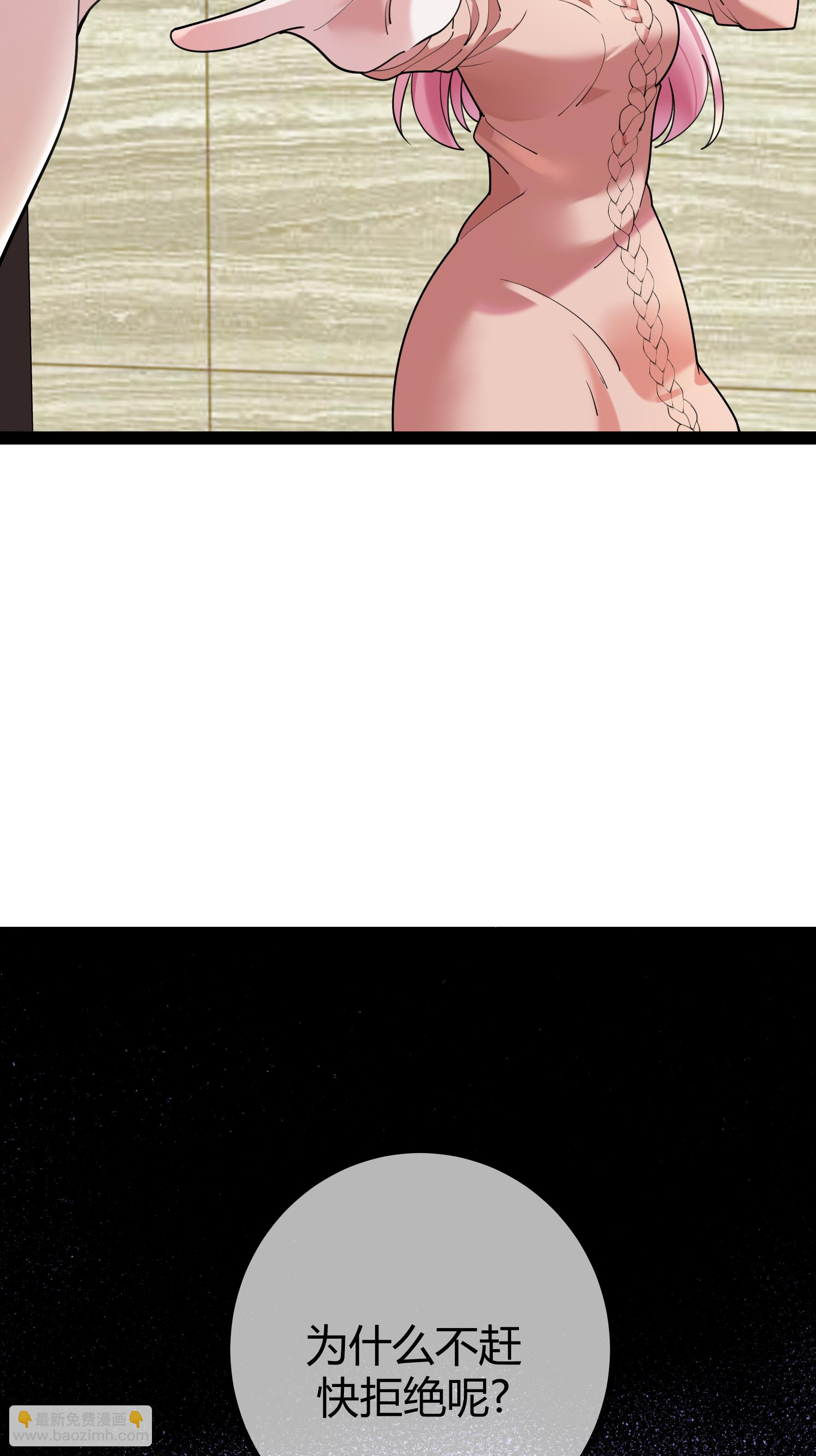 第108话 为什么不拒绝-第108话