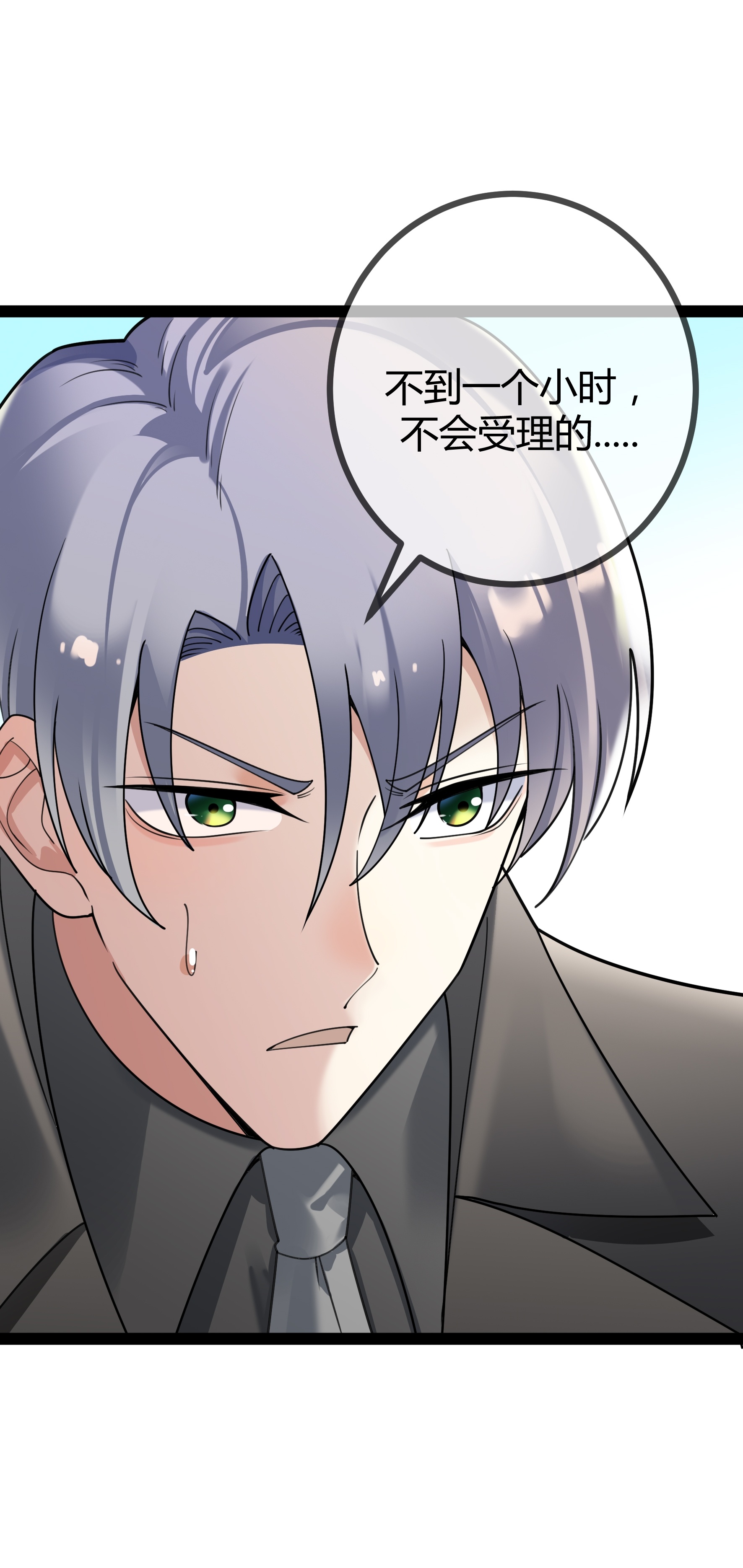 第110话 二宝有危险-第110话