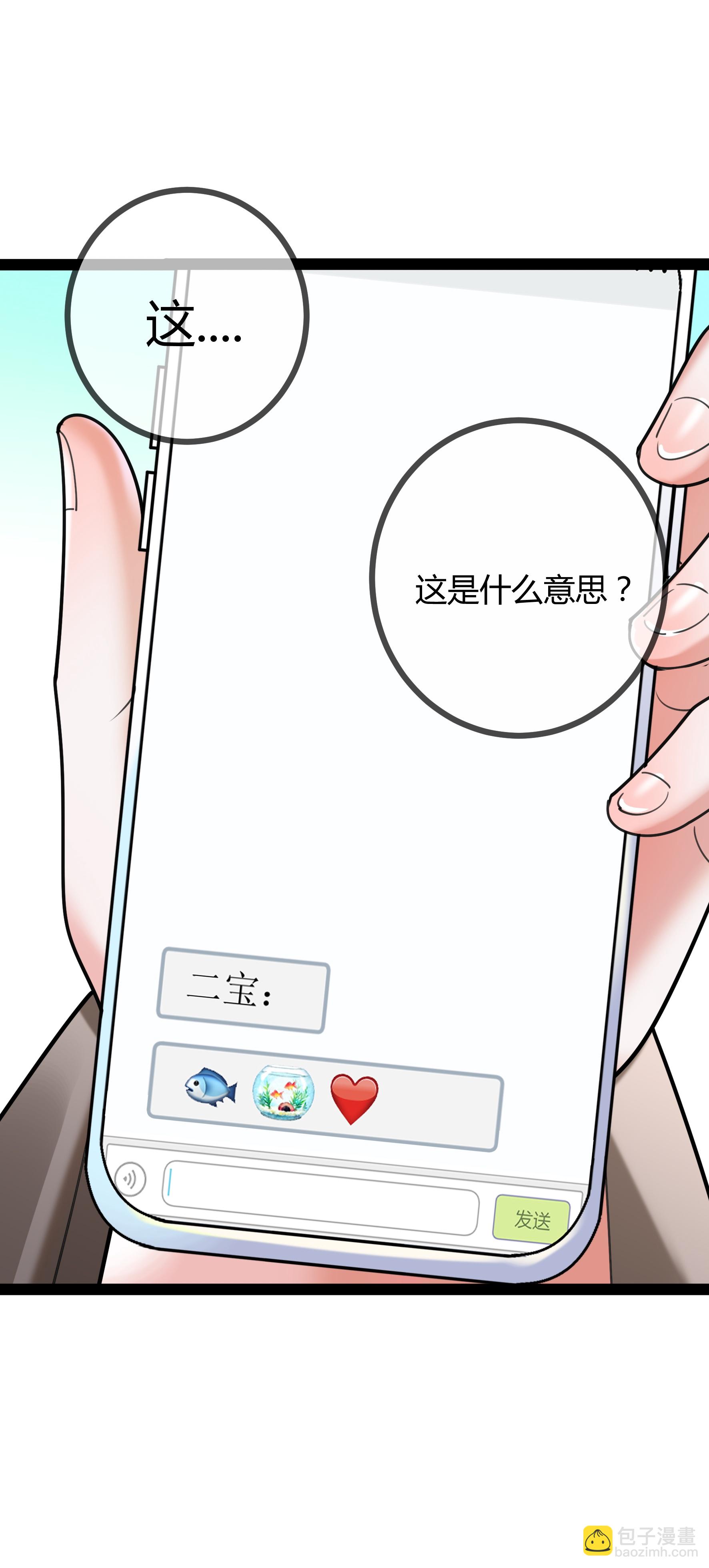 第110话 二宝有危险-第110话