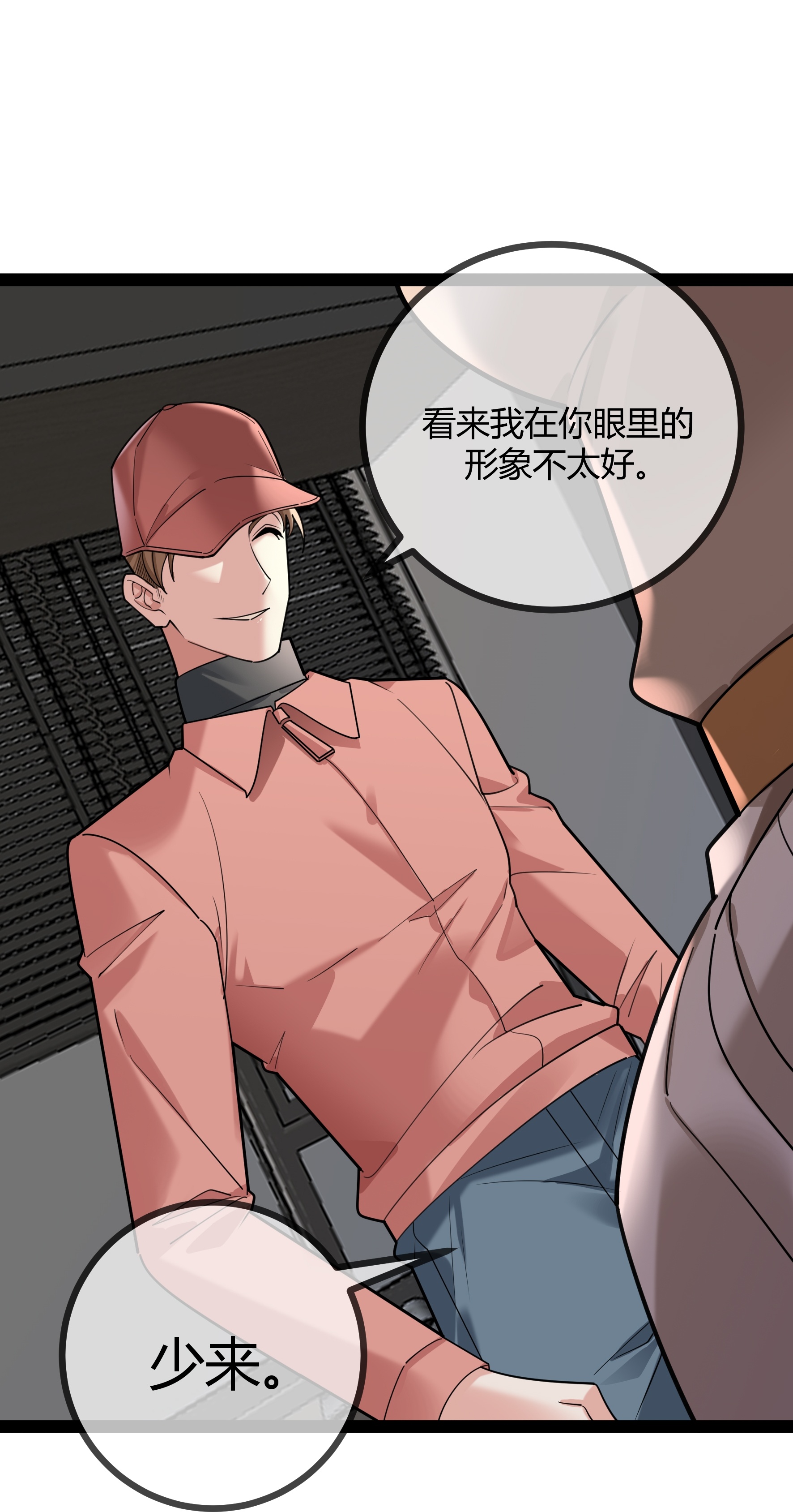 第110话 二宝有危险-第110话