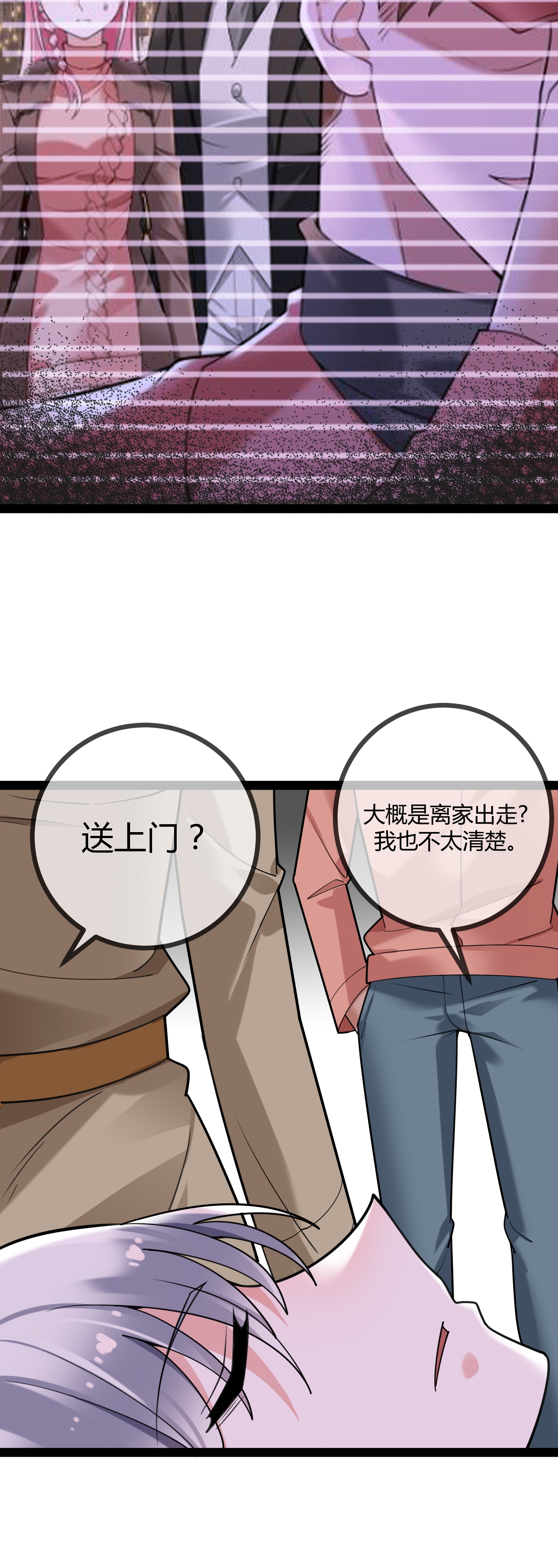 第110话 二宝有危险-第110话