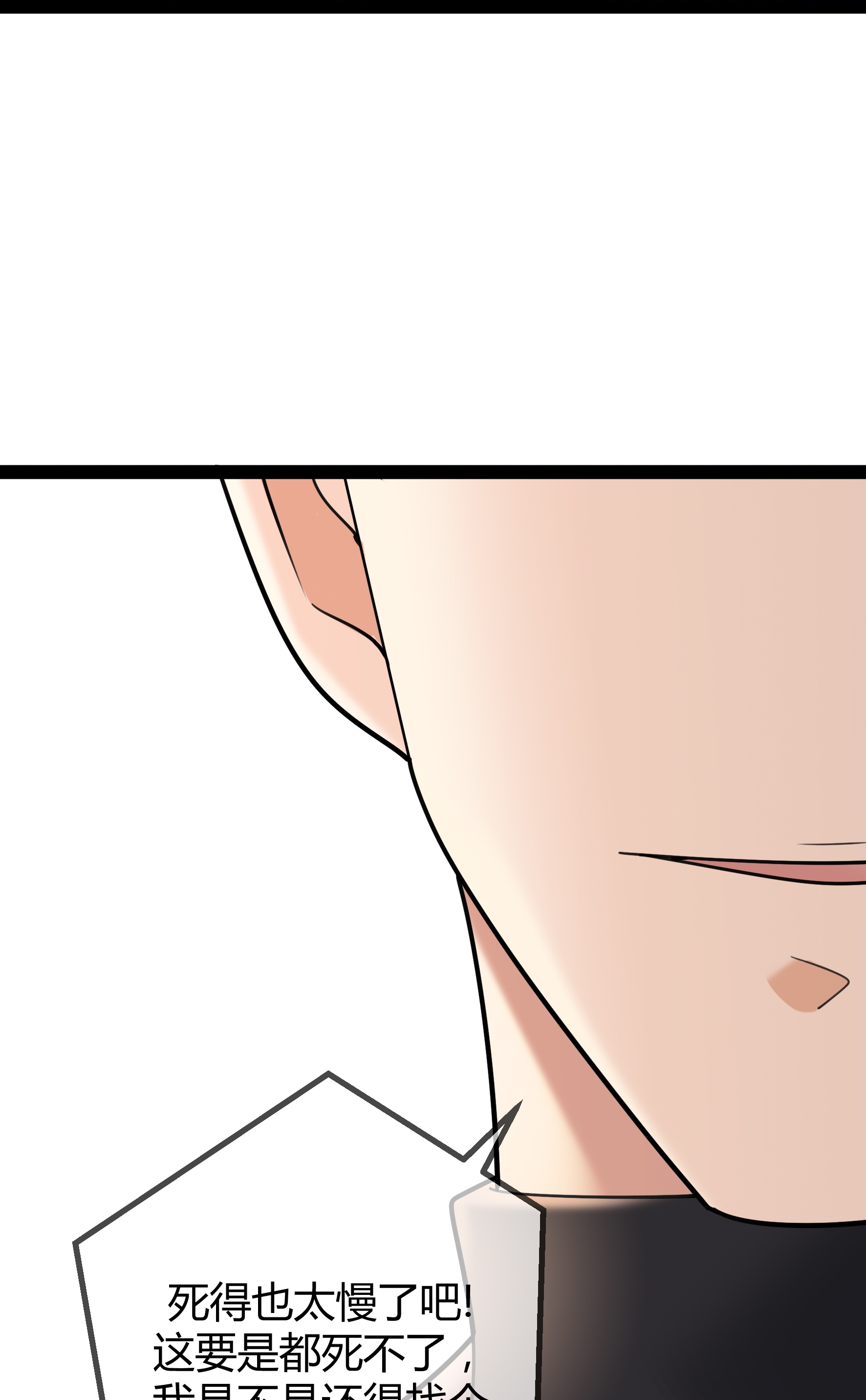 第112话 鹿客的救援-第112话