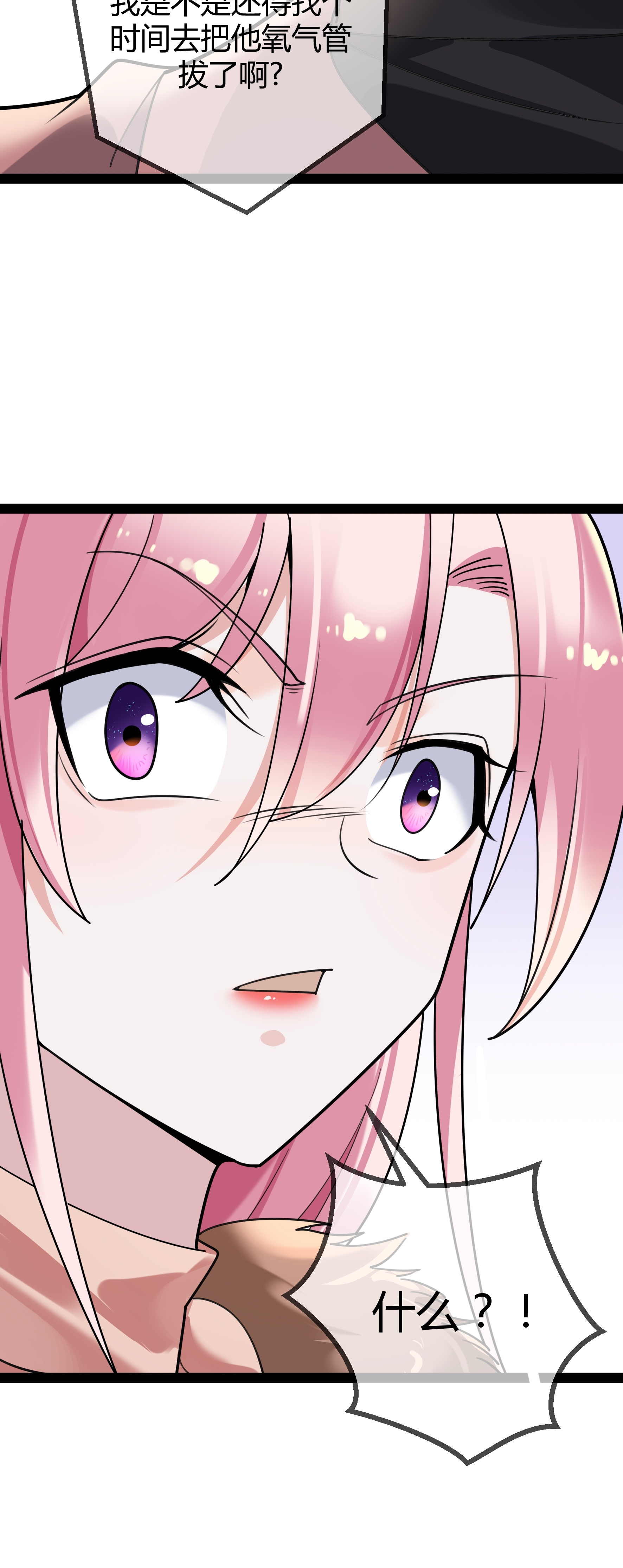 第112话 鹿客的救援-第112话