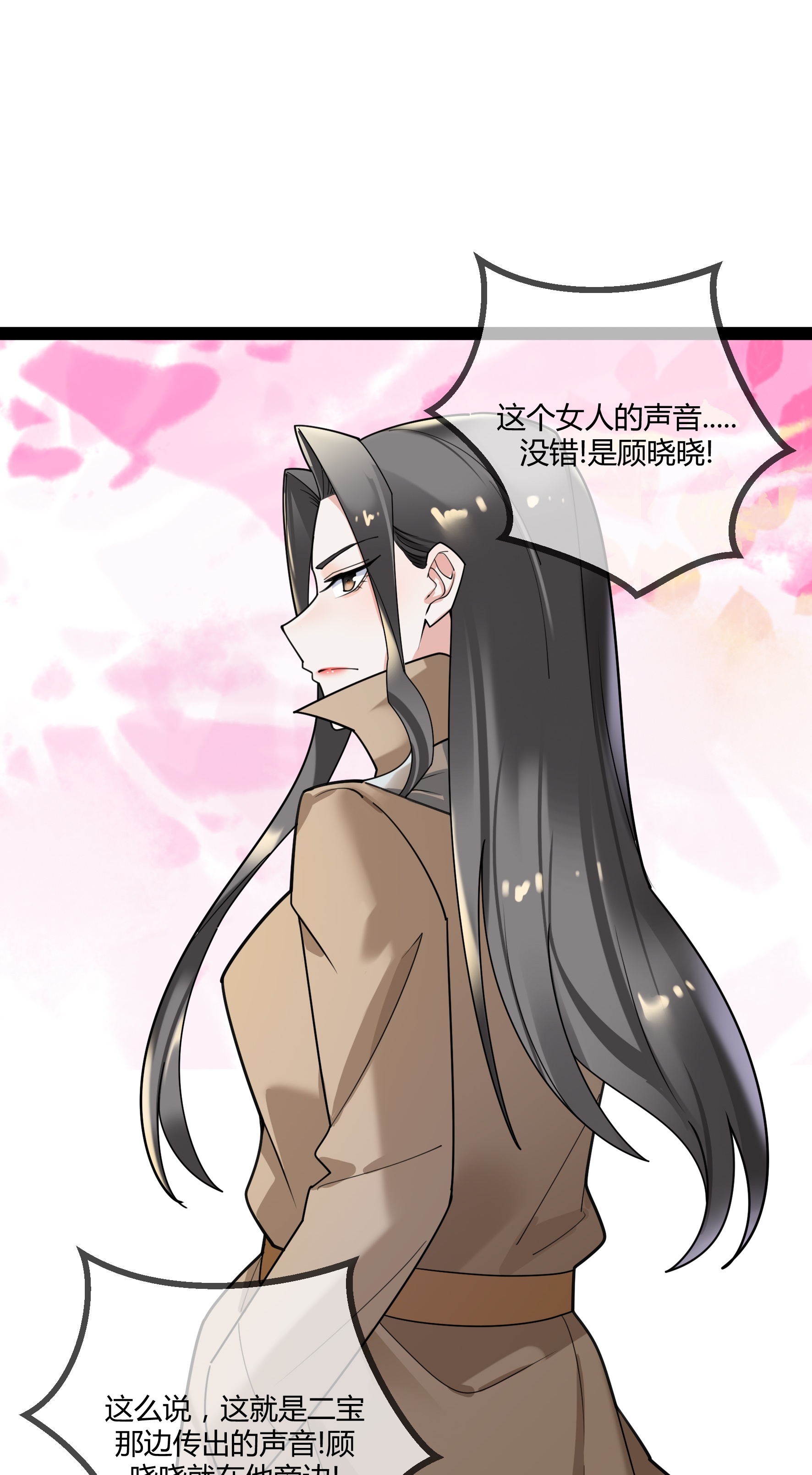 第112话 鹿客的救援-第112话