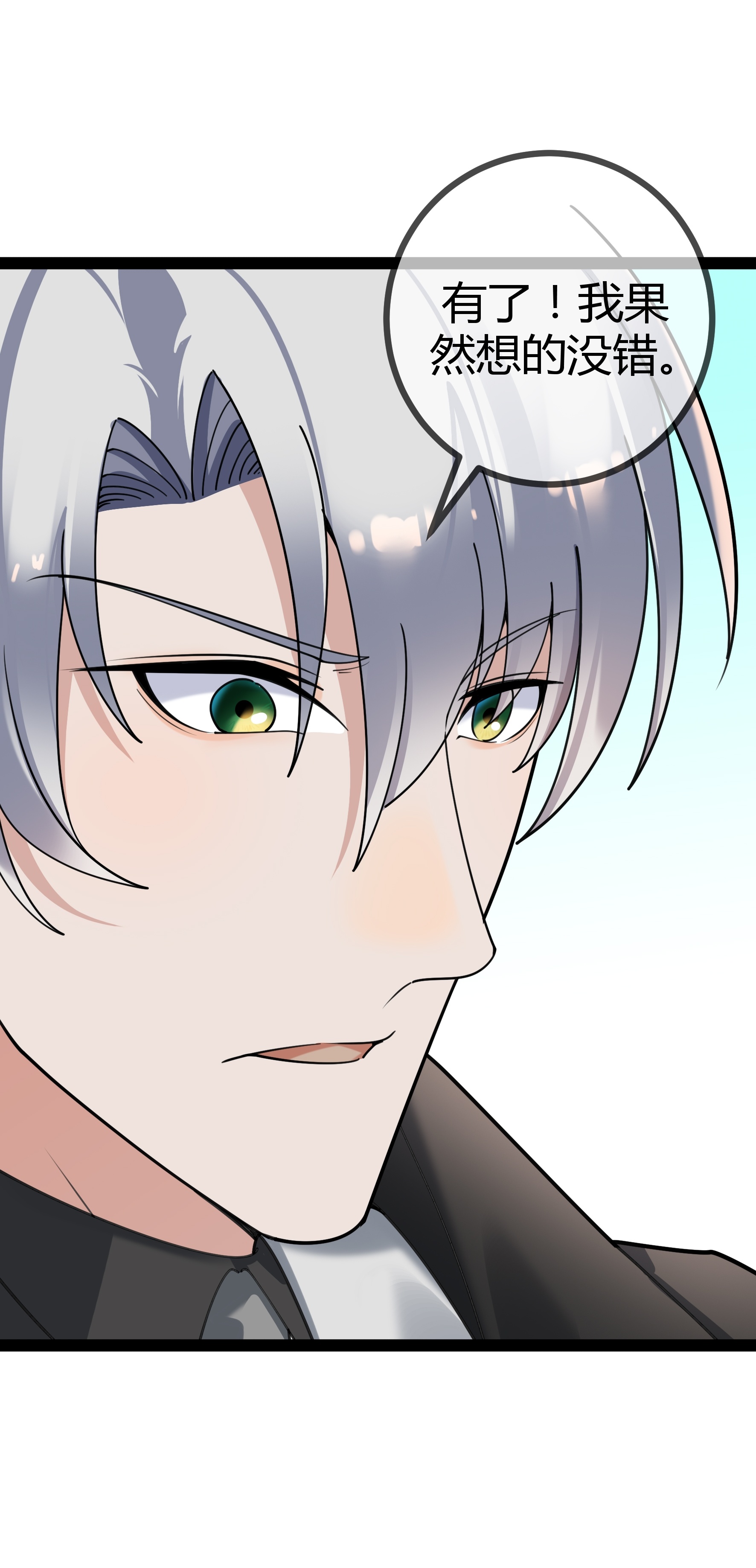 第112话 鹿客的救援-第112话