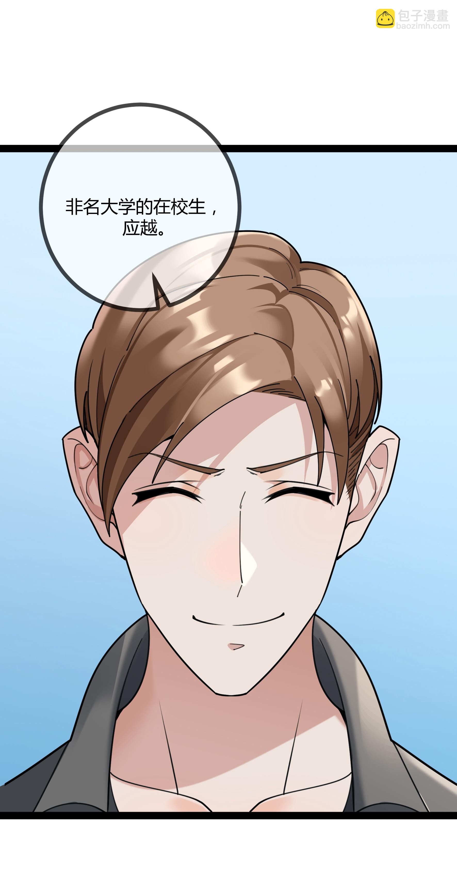 第112话 鹿客的救援-第112话