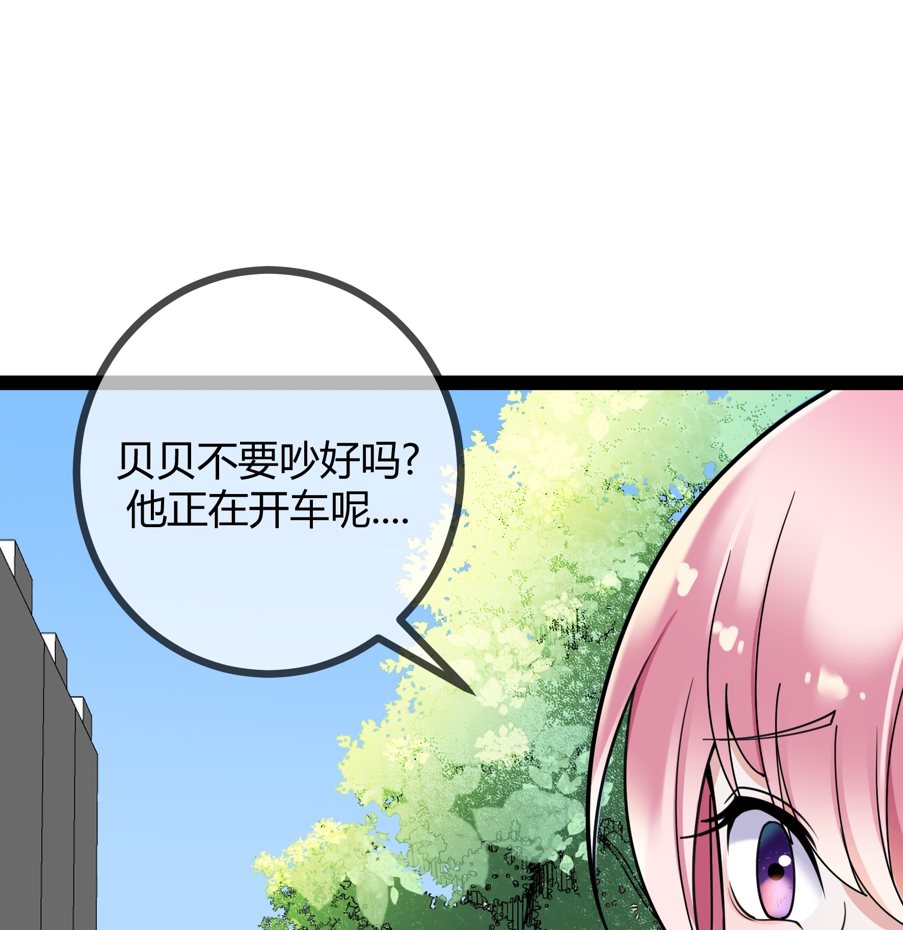 第112话 鹿客的救援-第112话