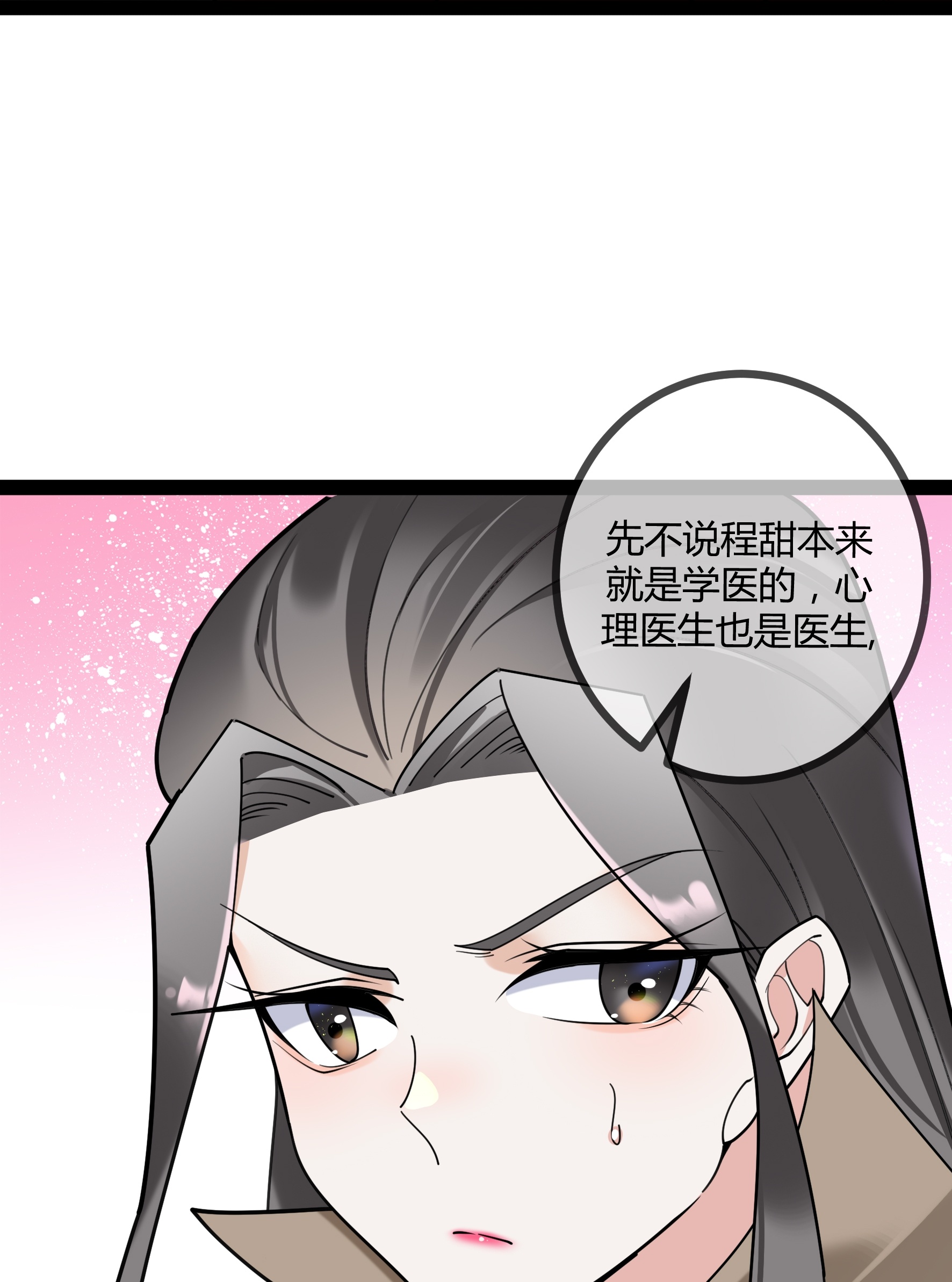 第114话 阴谋-第114话