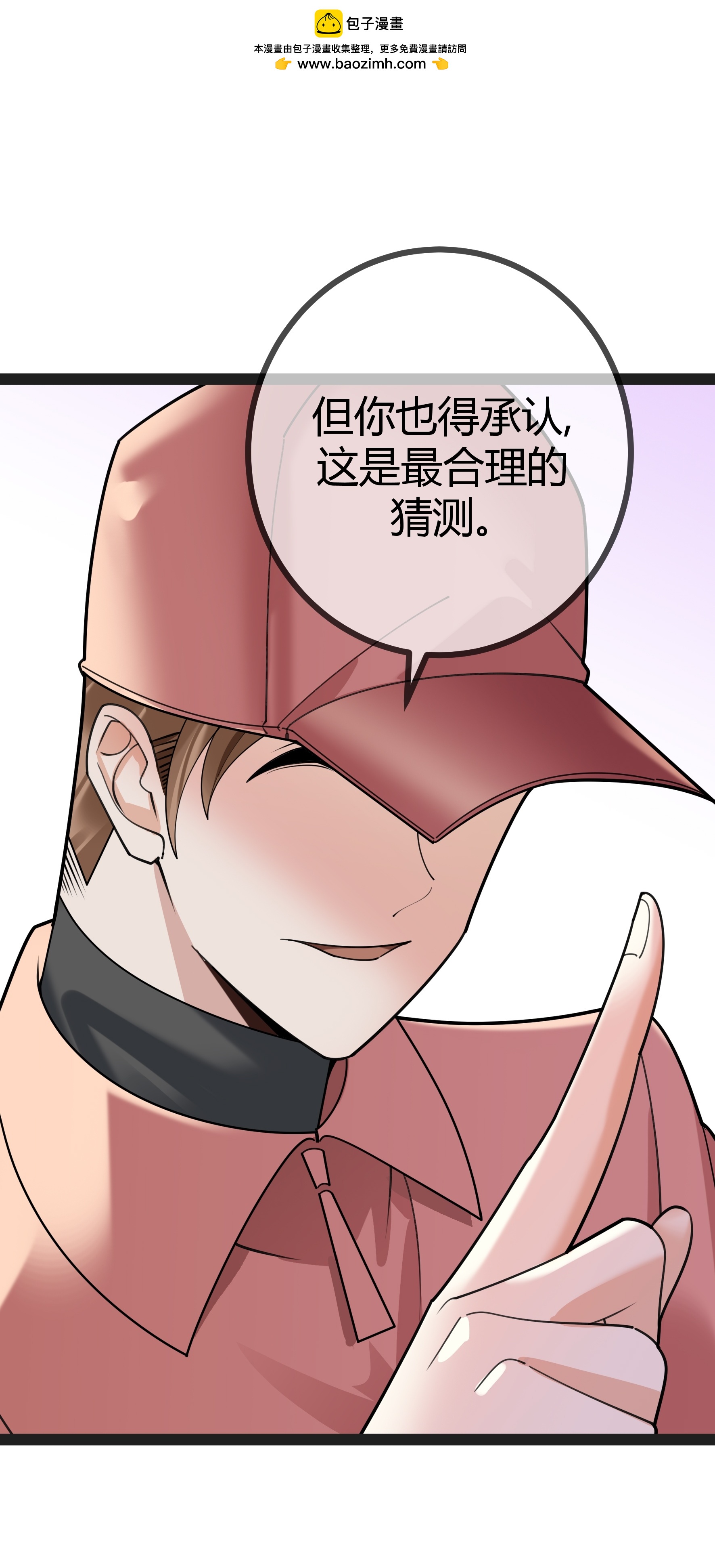 第114话 阴谋-第114话