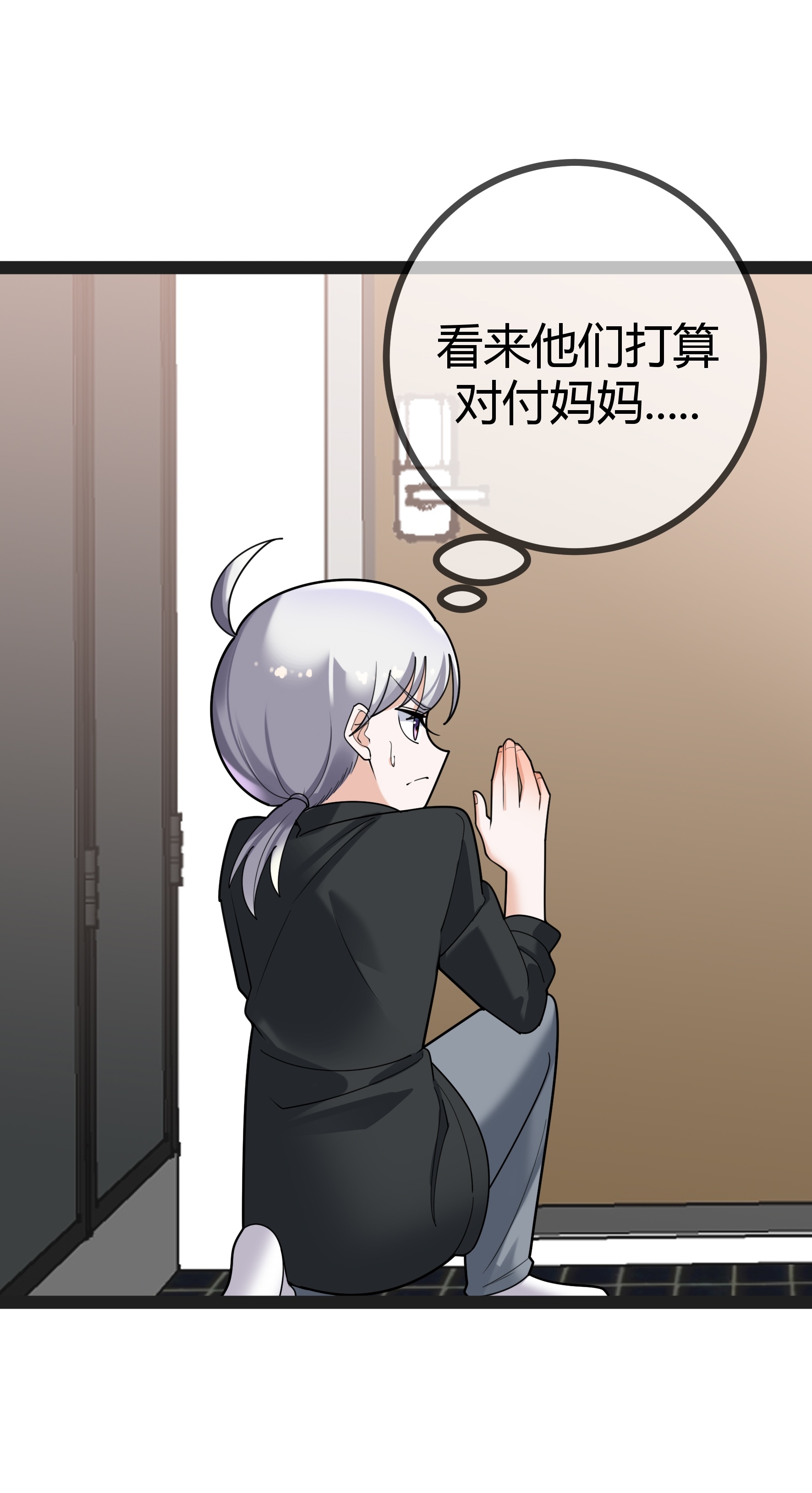 第114话 阴谋-第114话