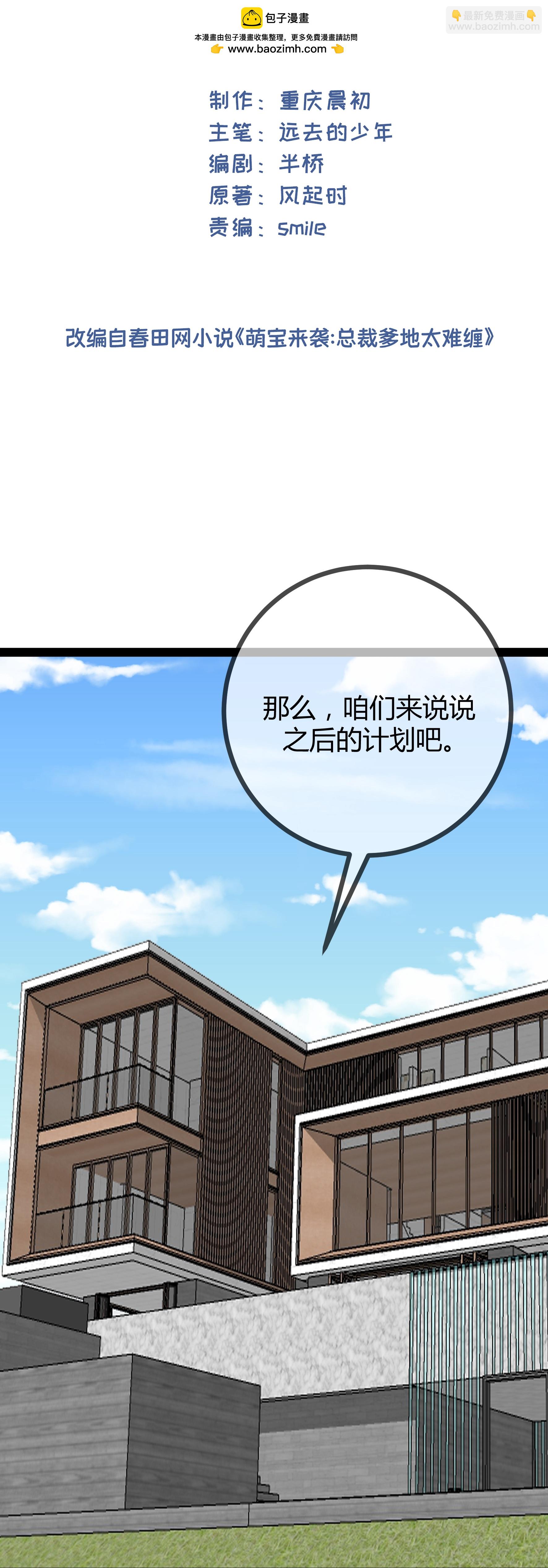 第114话 阴谋-第114话