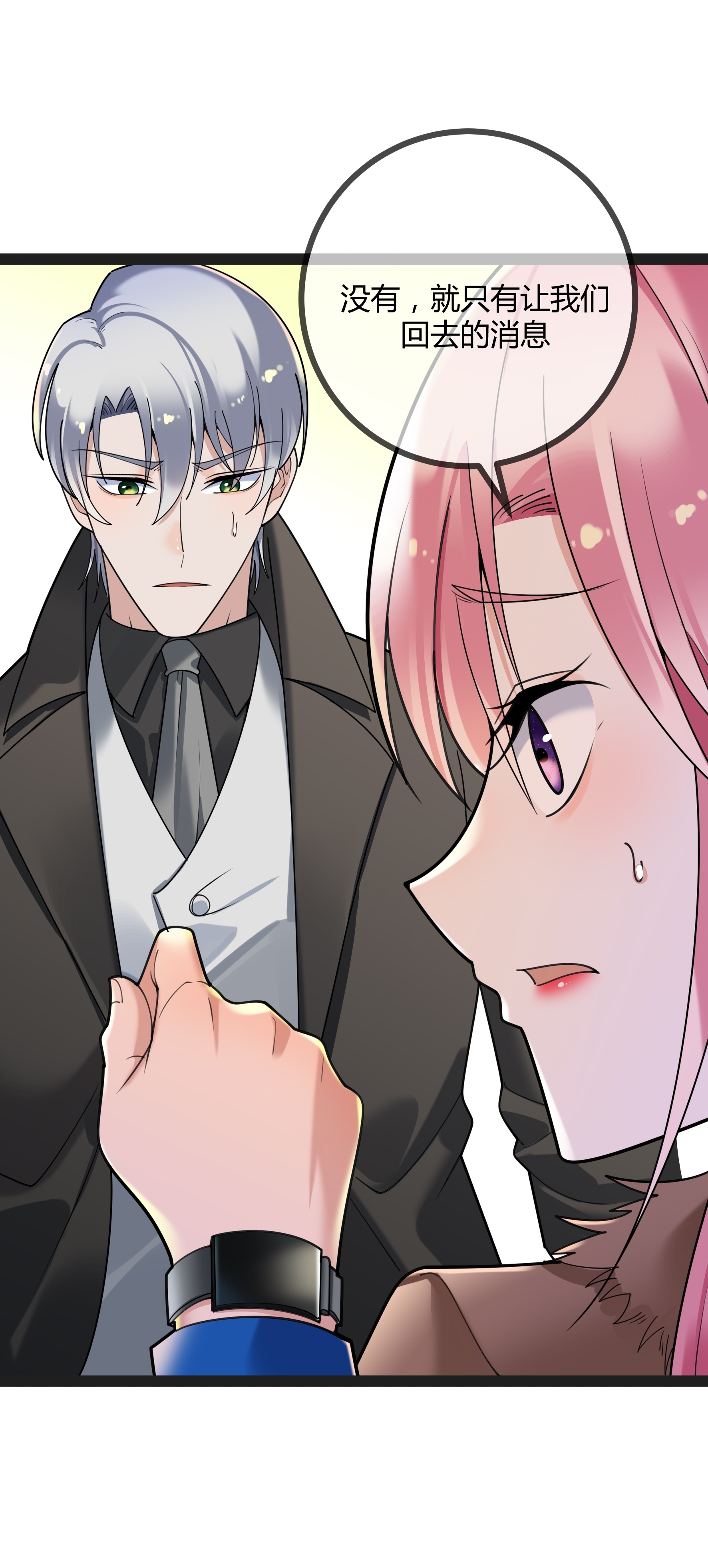 第114话 阴谋-第114话