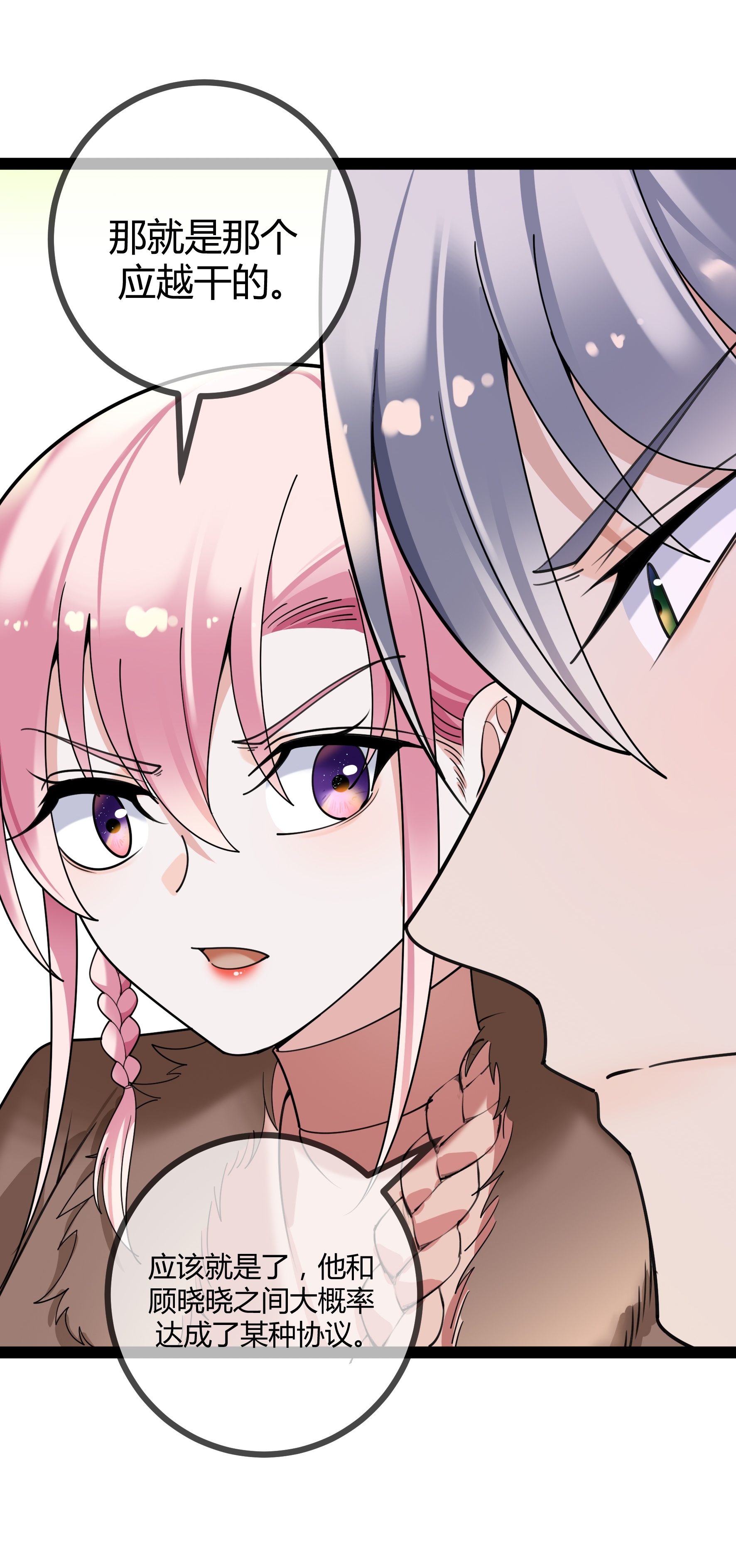 第114话 阴谋-第114话