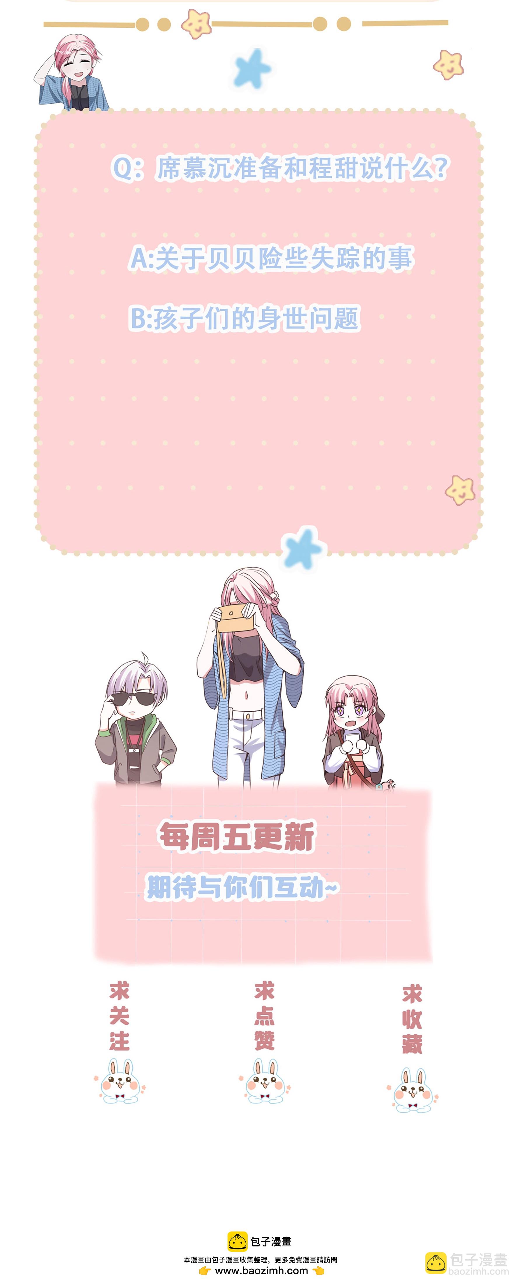 第114话 阴谋-第114话