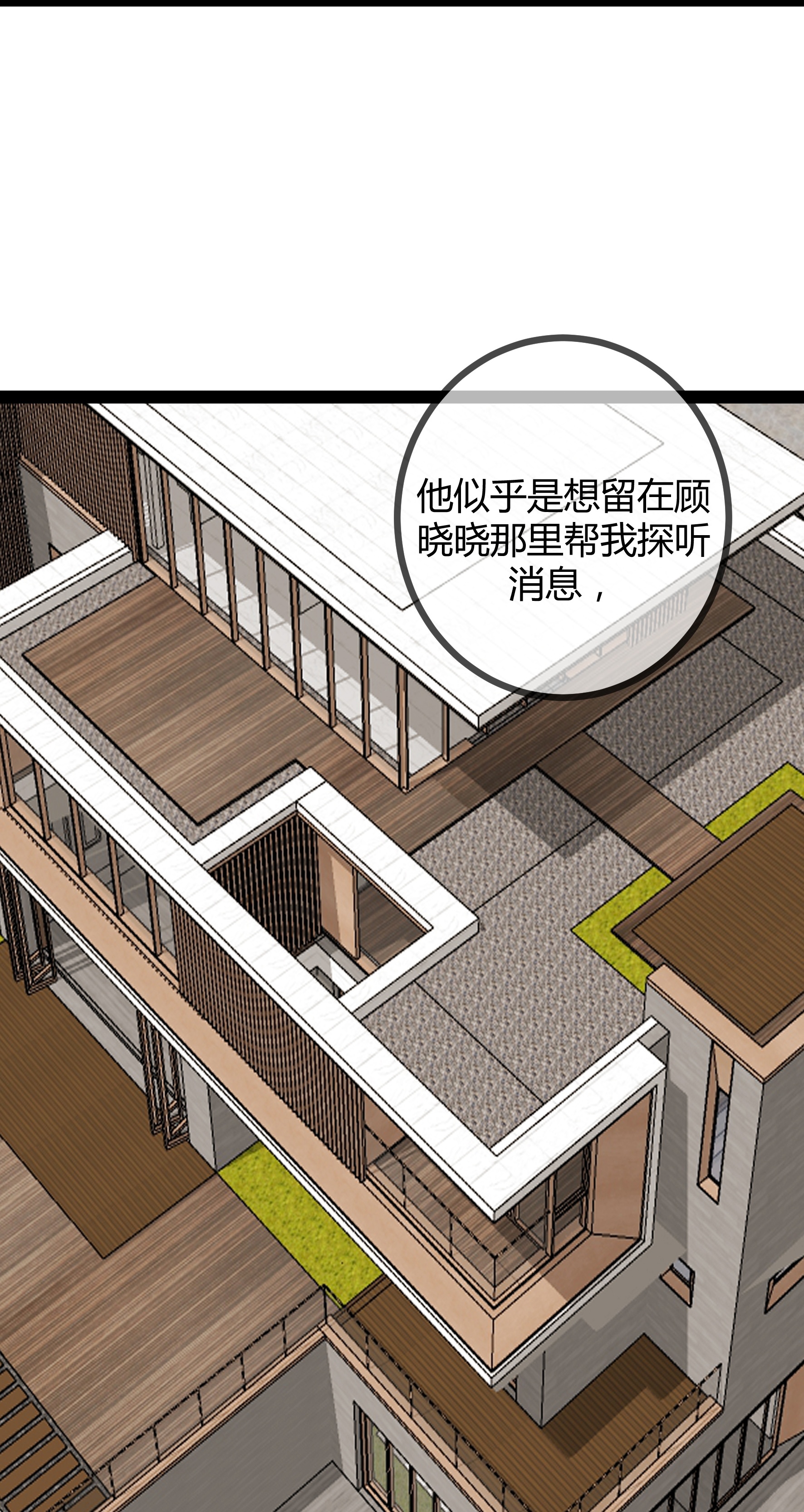 第116话 醒来的二宝-第116话