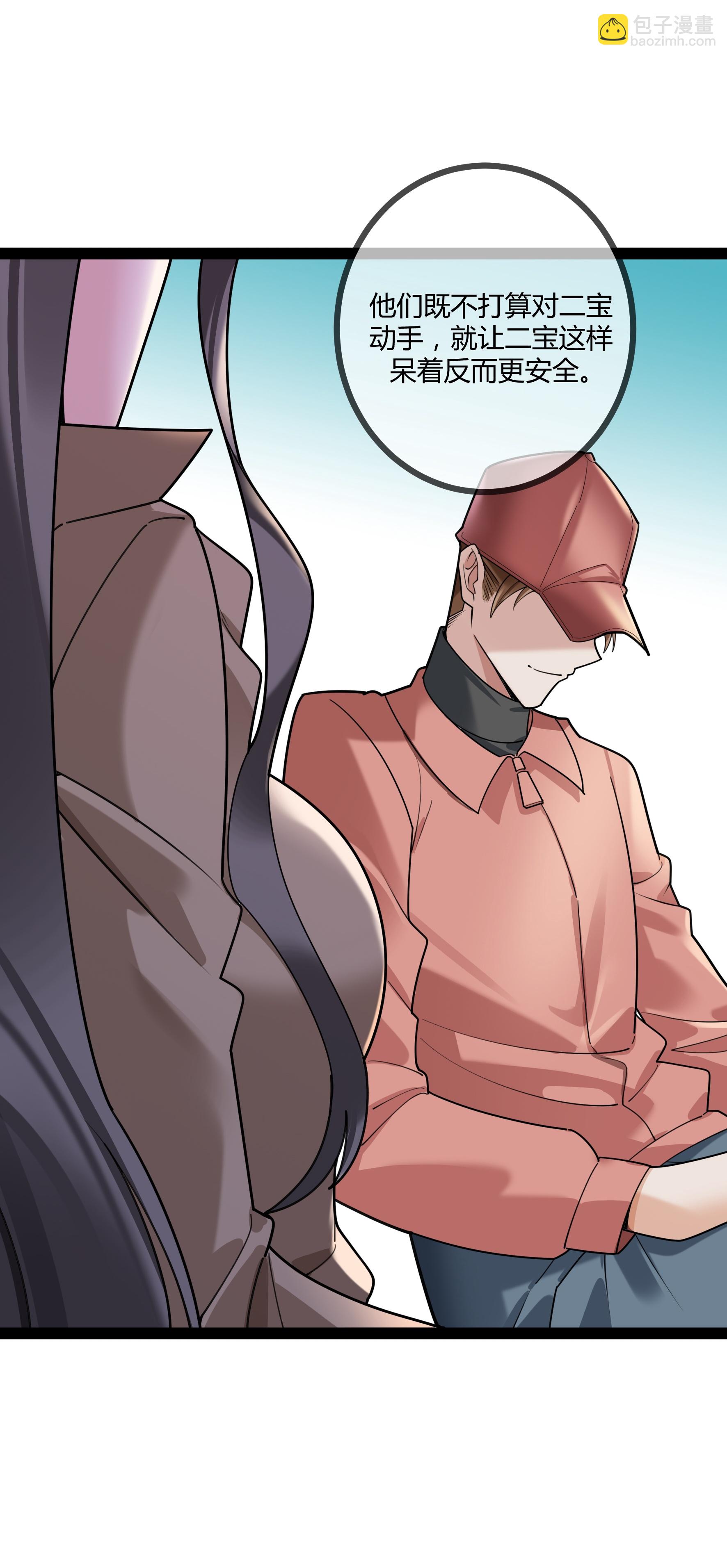 第116话 醒来的二宝-第116话