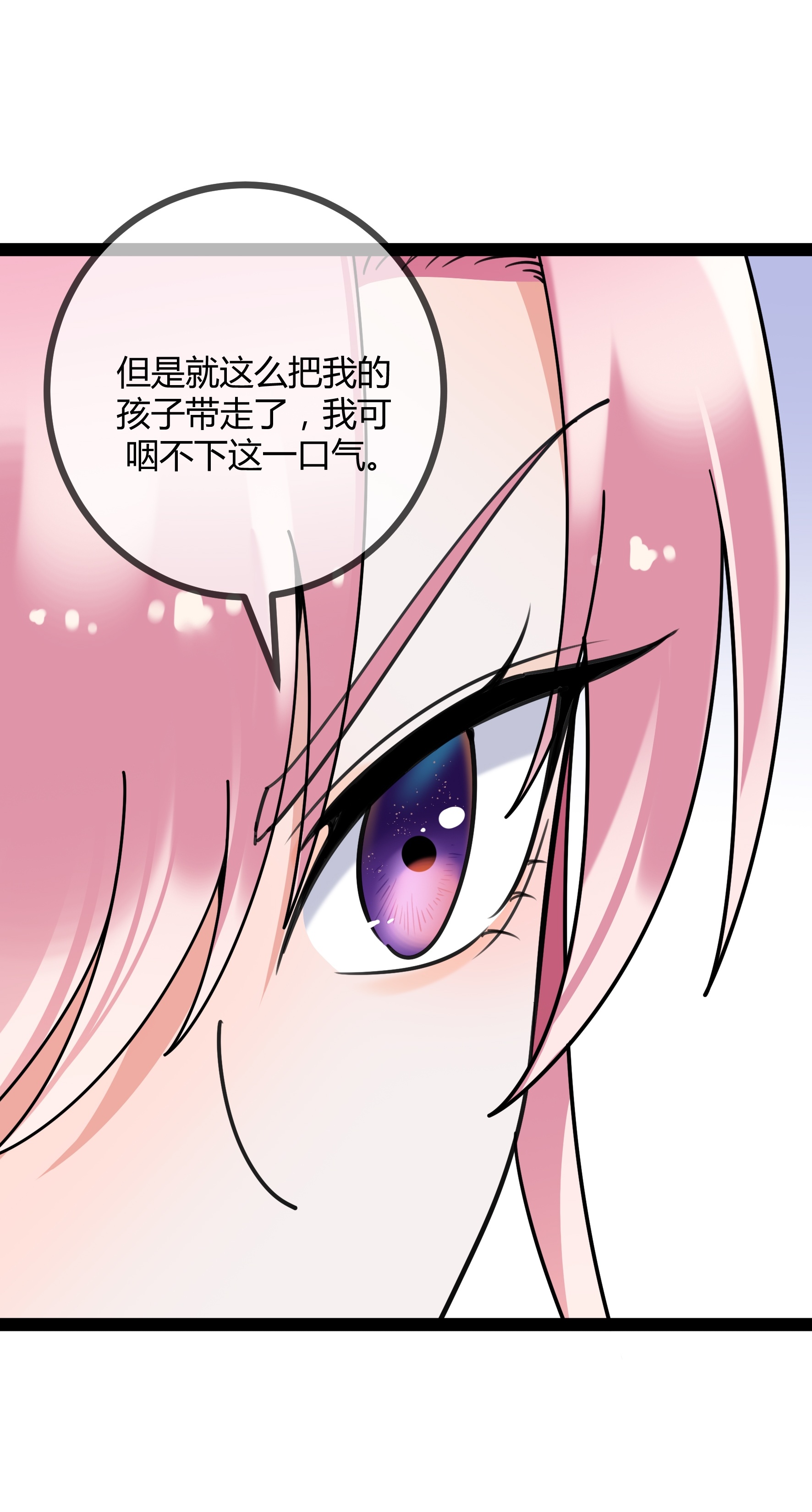 第116话 醒来的二宝-第116话