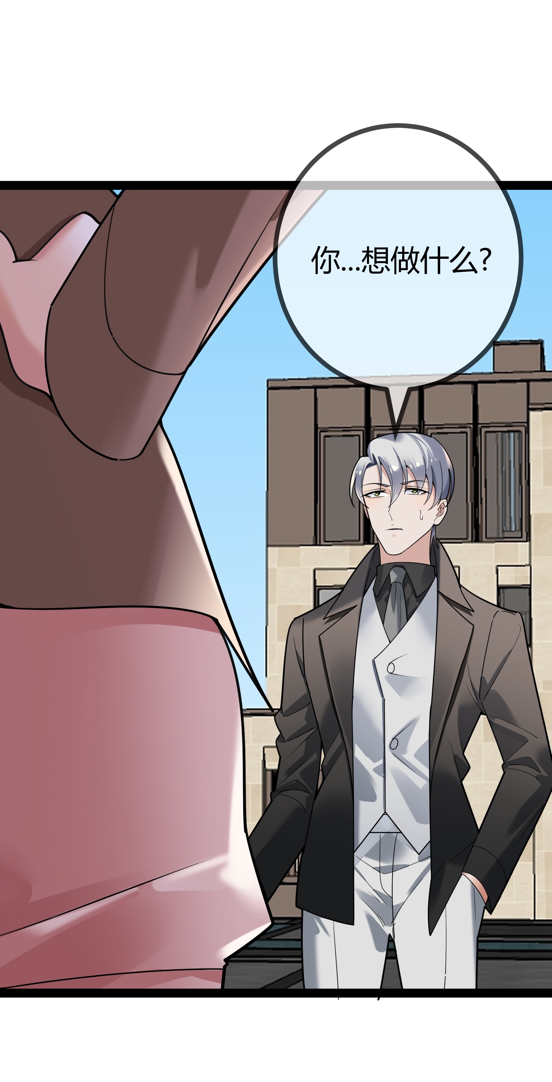 第116话 醒来的二宝-第116话