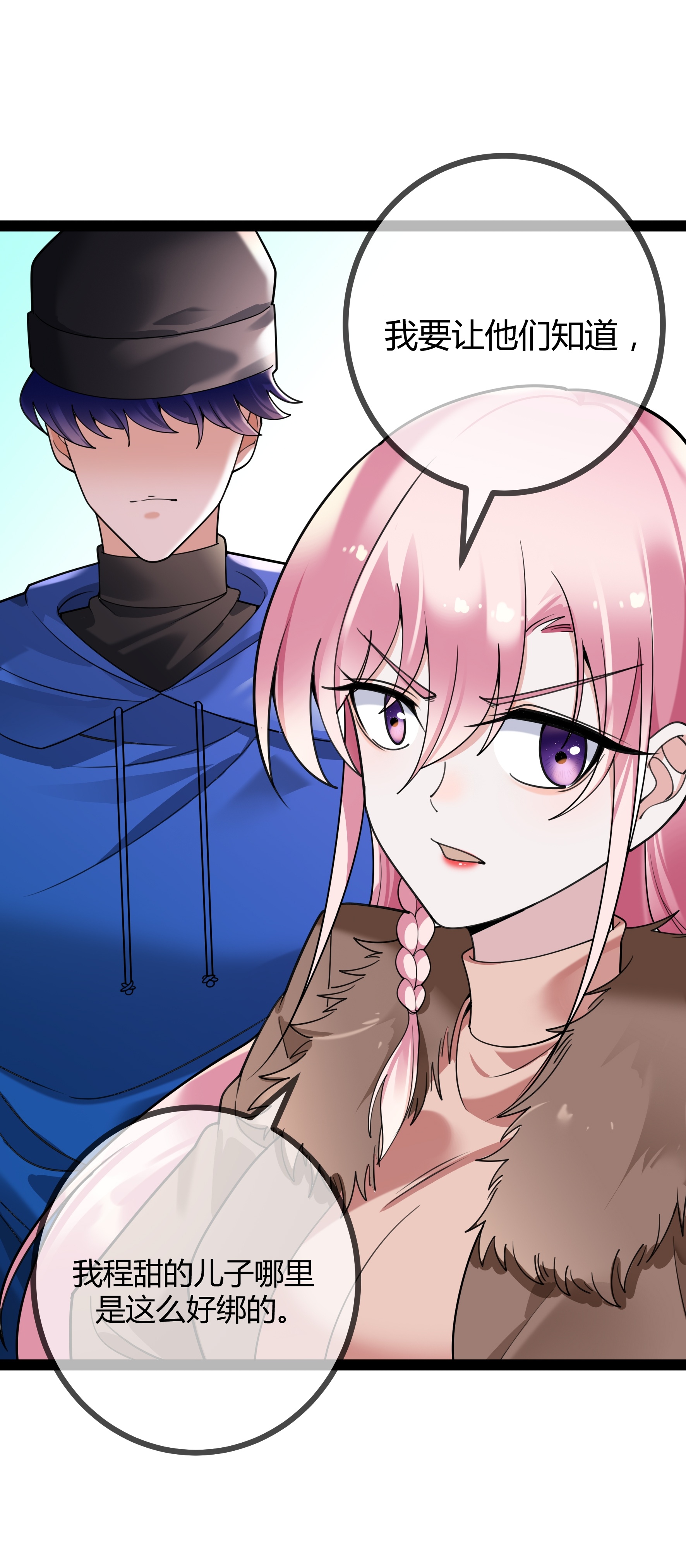 第116话 醒来的二宝-第116话