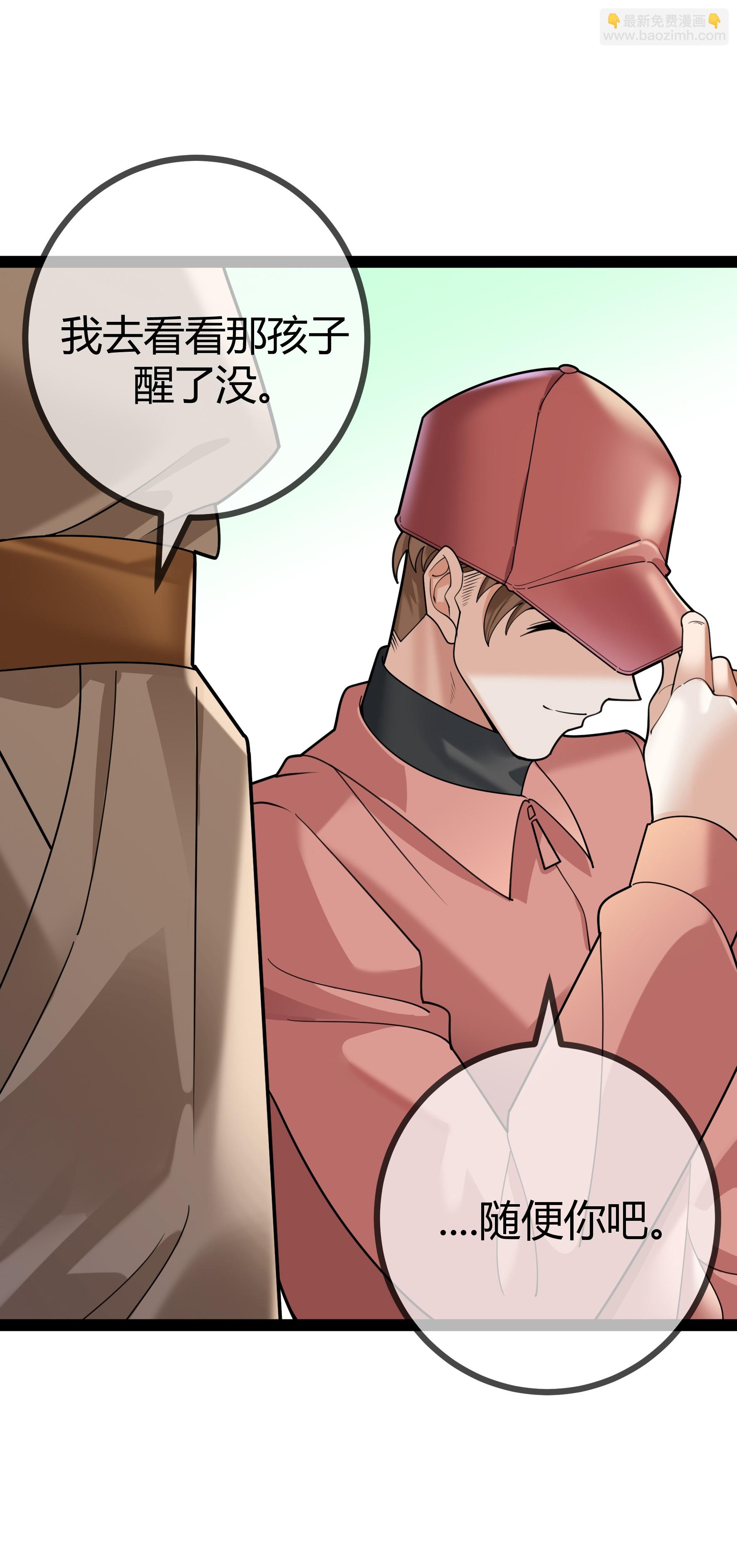 第116话 醒来的二宝-第116话