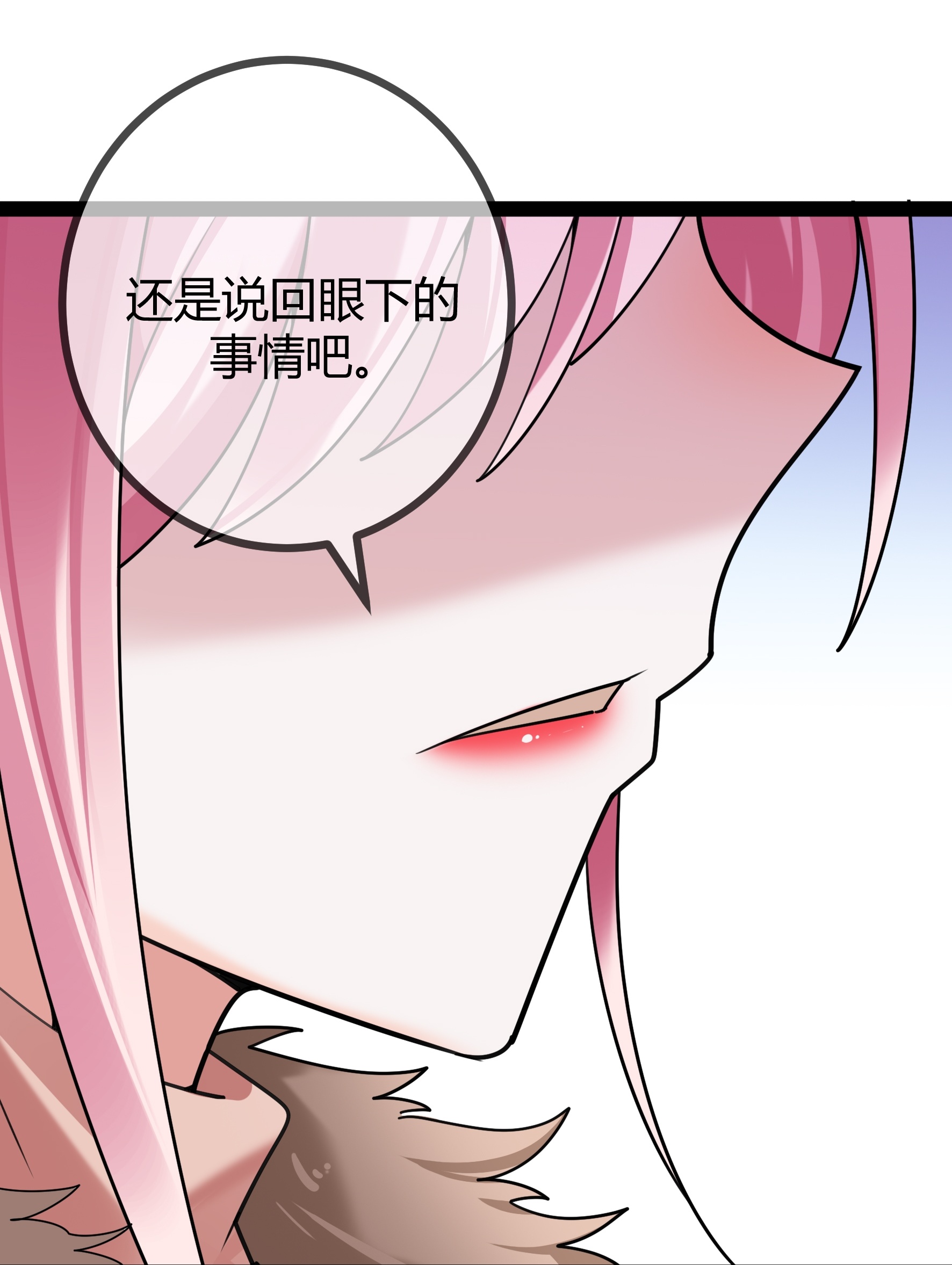 第116话 醒来的二宝-第116话