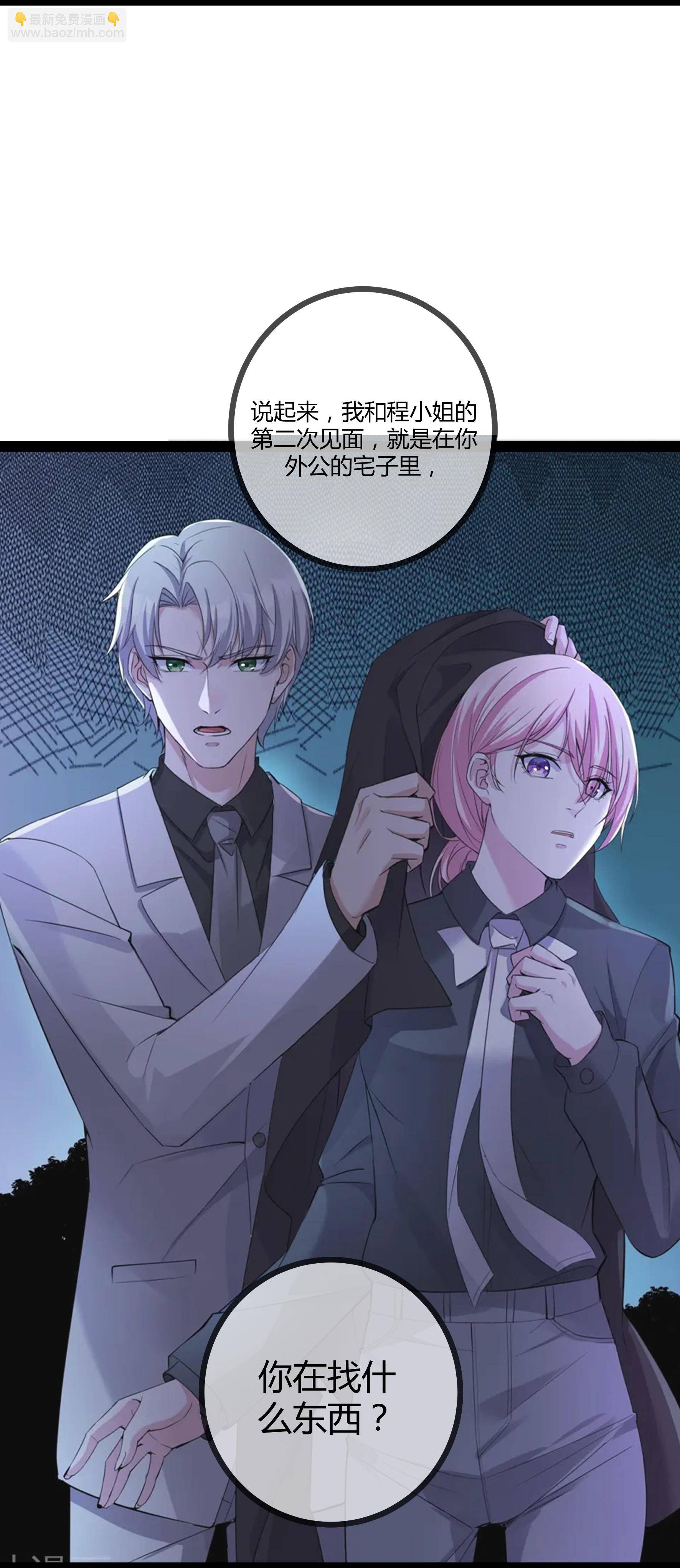 第116话 醒来的二宝-第116话