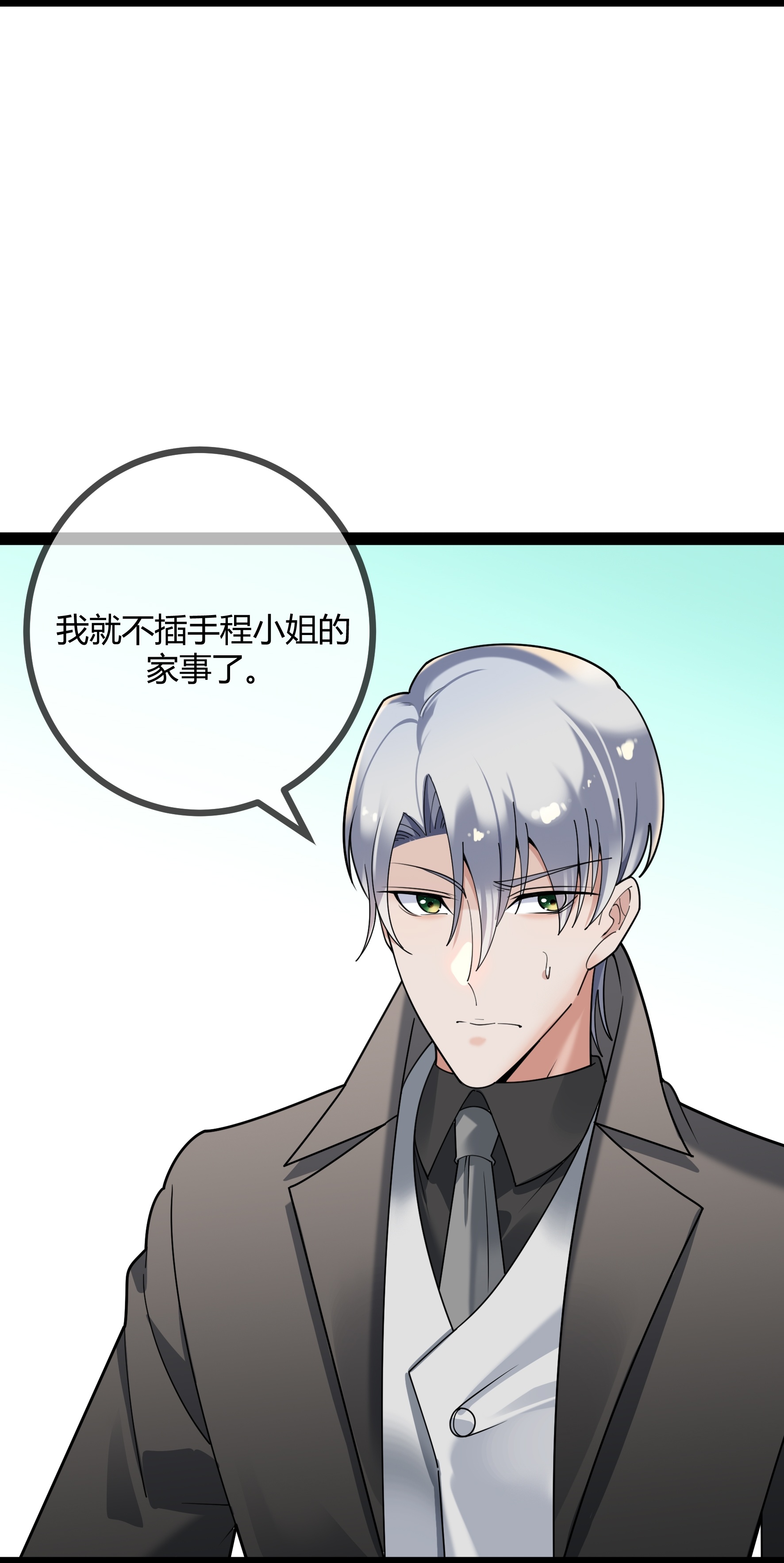 第116话 醒来的二宝-第116话