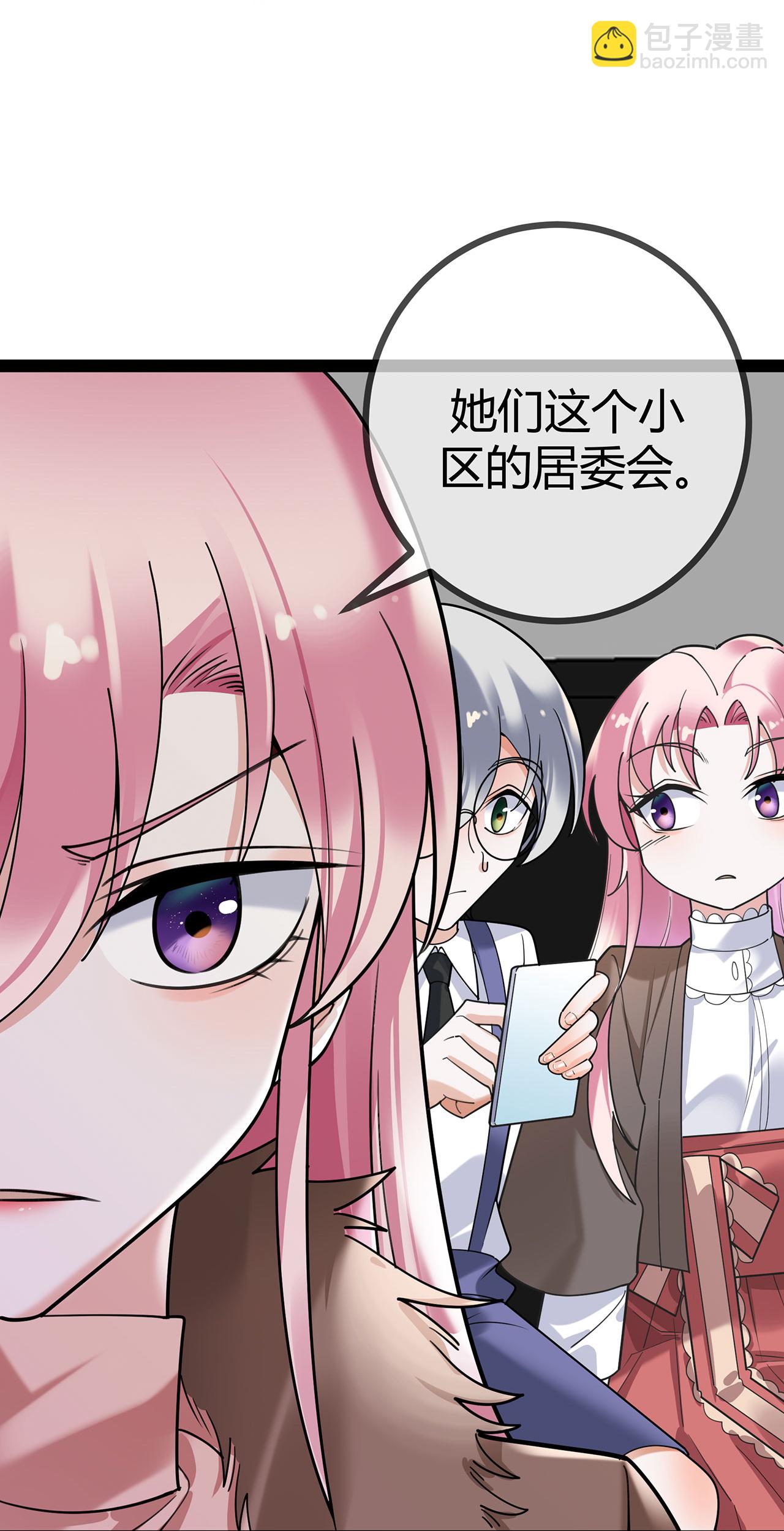 第118话 居委会-第118话