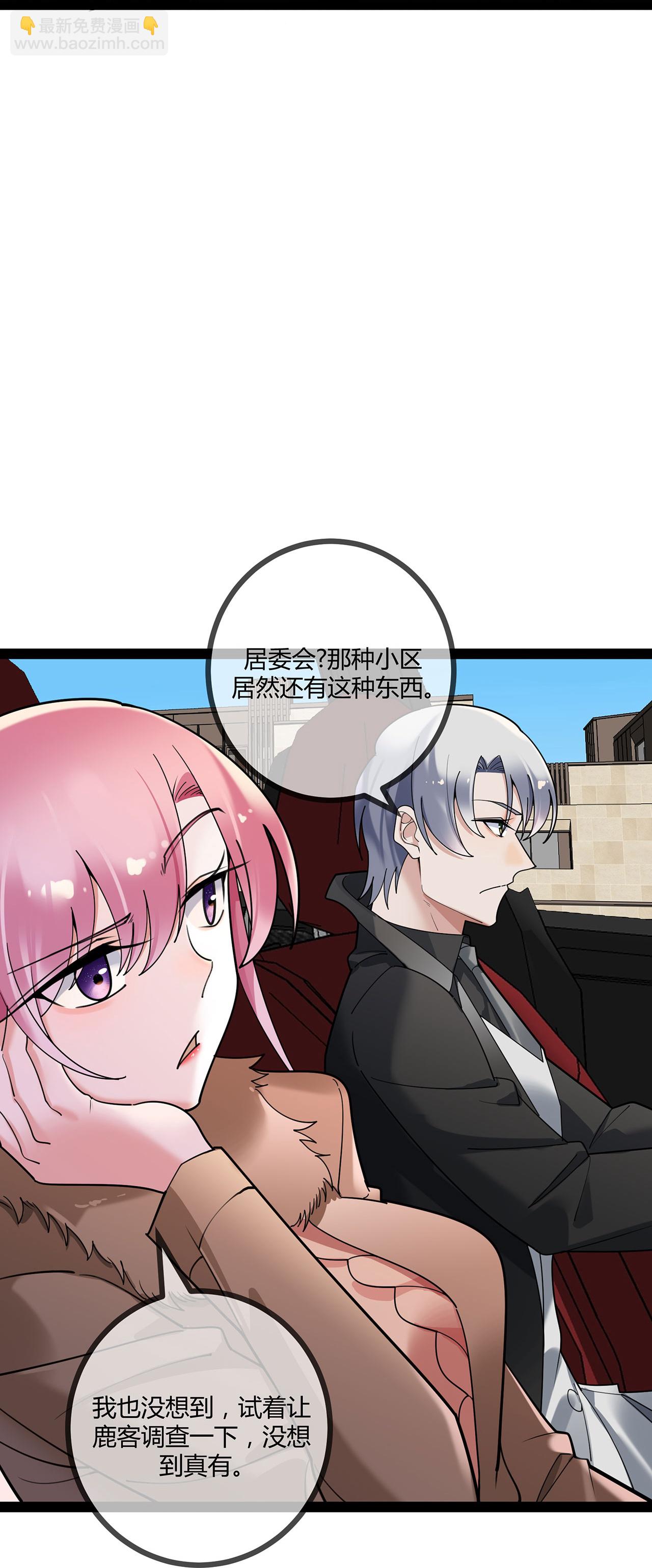 第118话 居委会-第118话