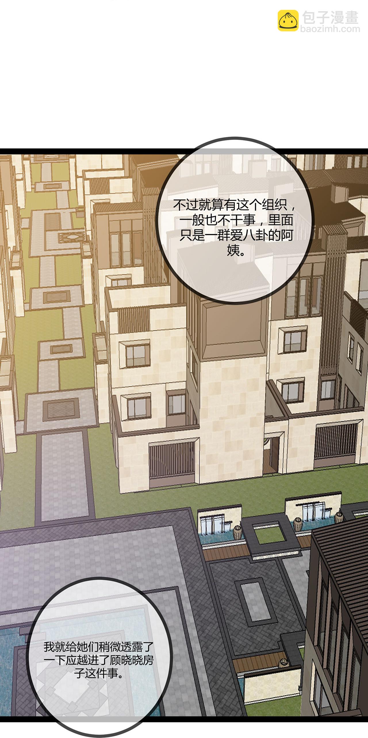 第118话 居委会-第118话