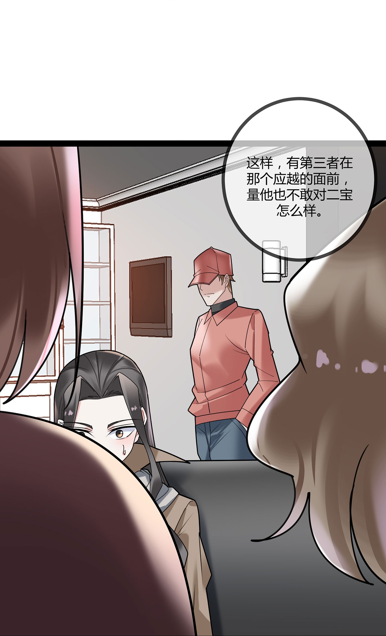 第118话 居委会-第118话