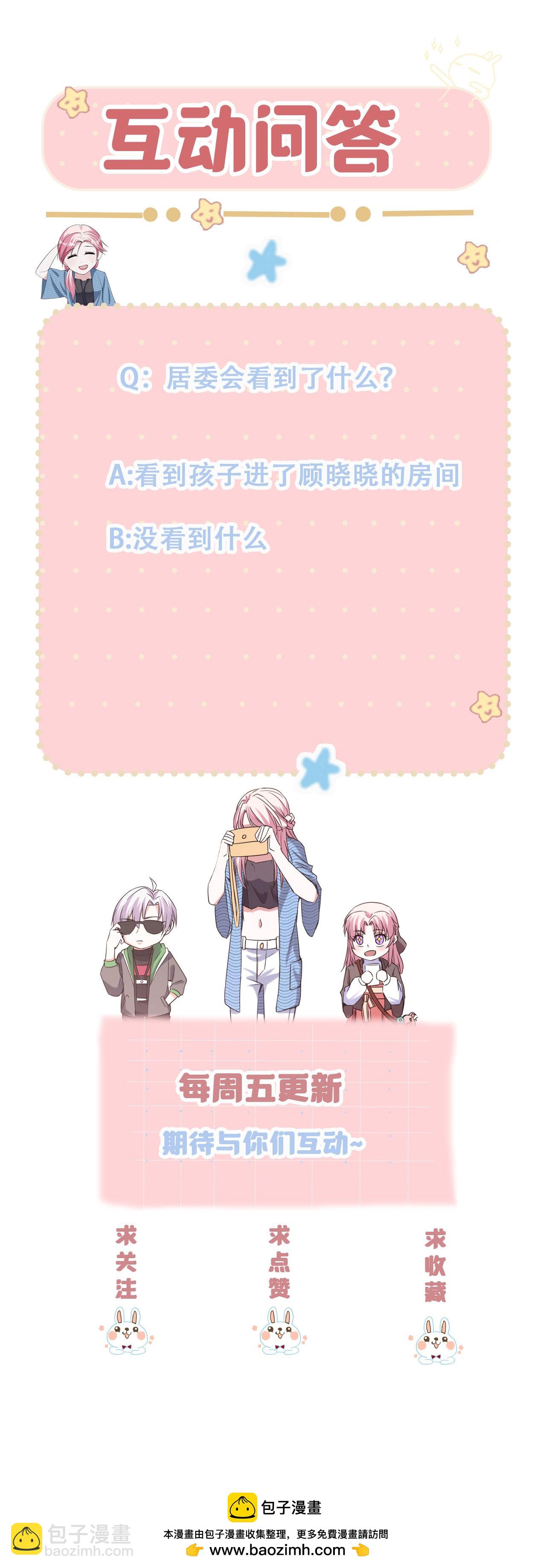 第118话 居委会-第118话