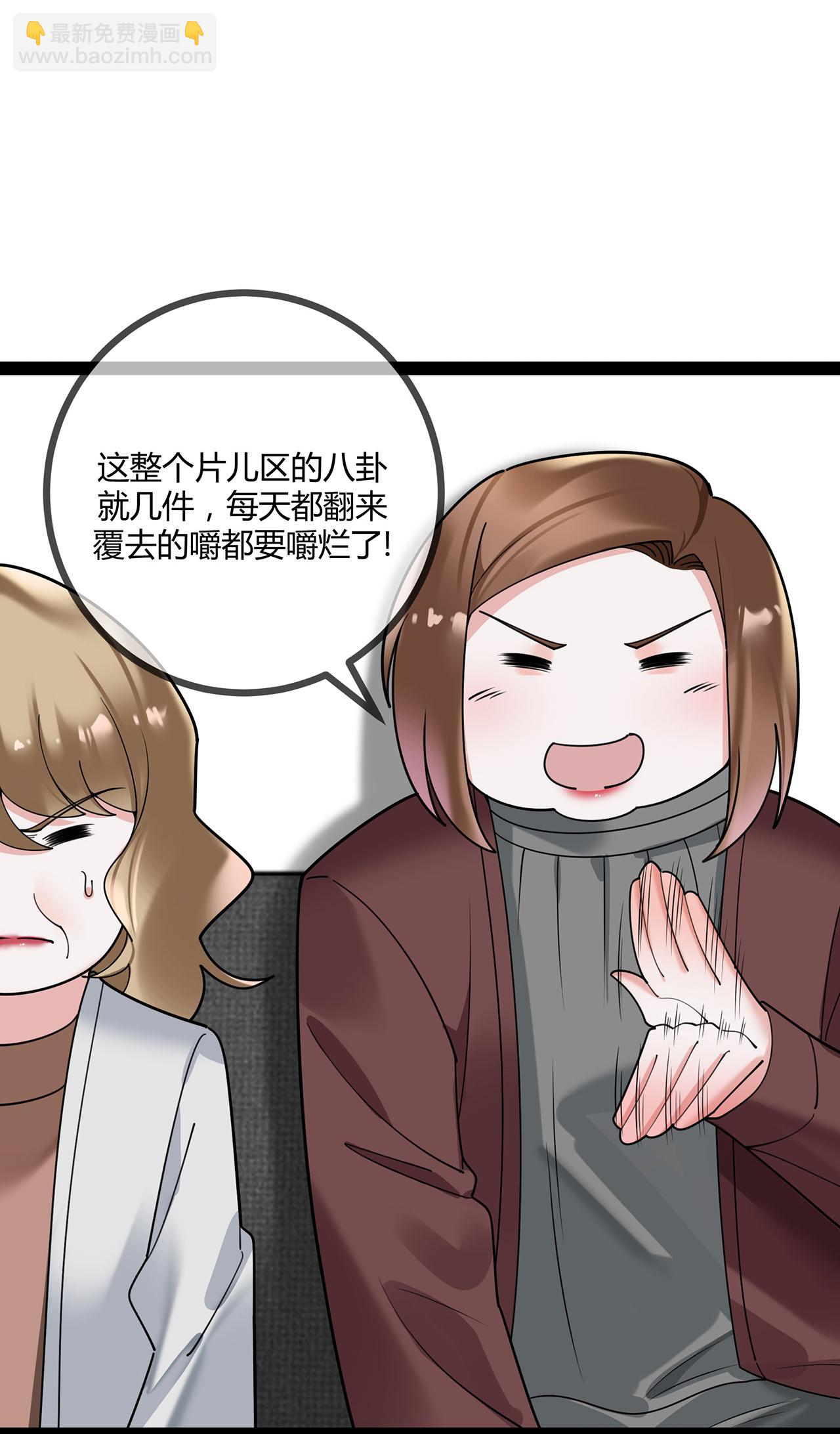 第118话 居委会-第118话