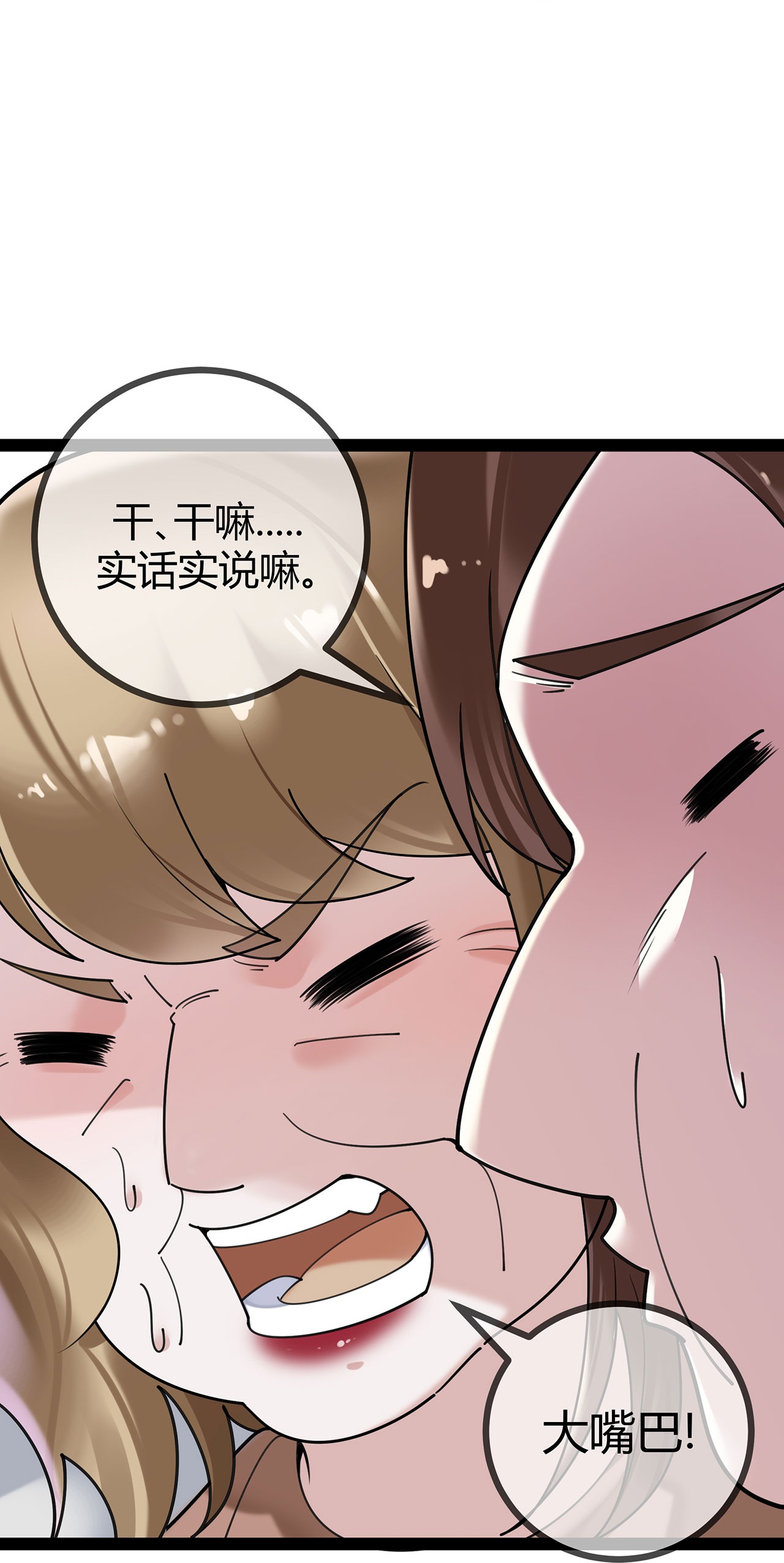 第118话 居委会-第118话