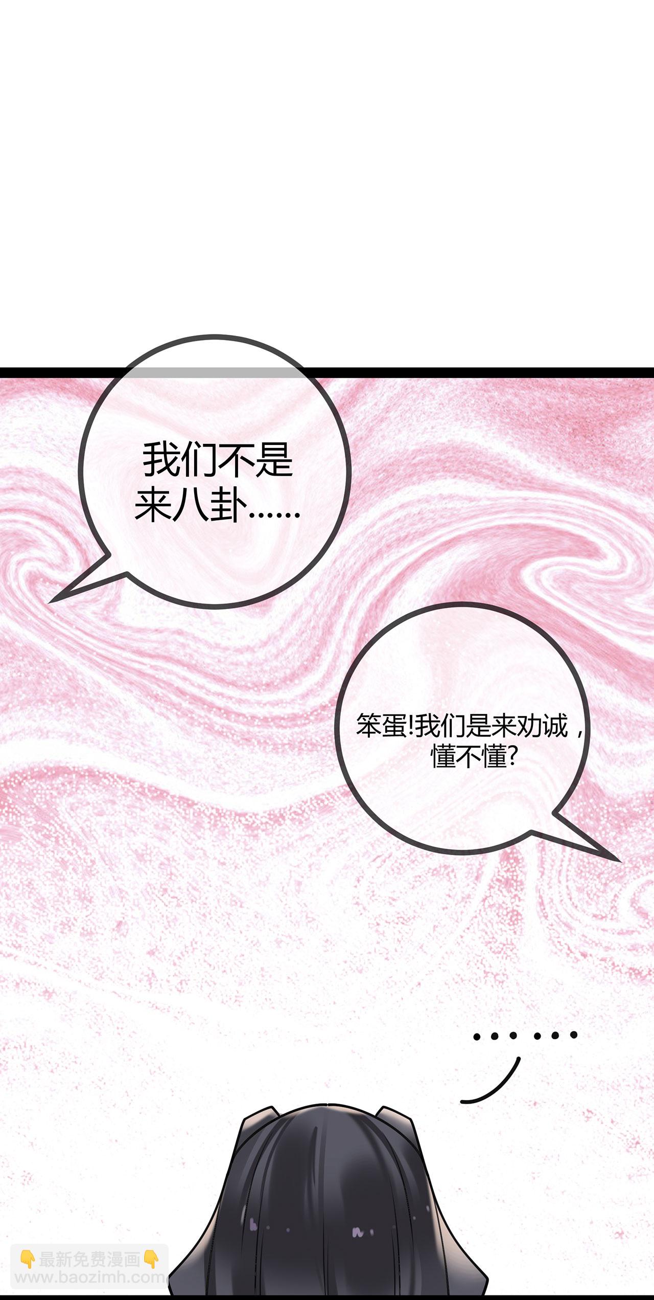 第118话 居委会-第118话