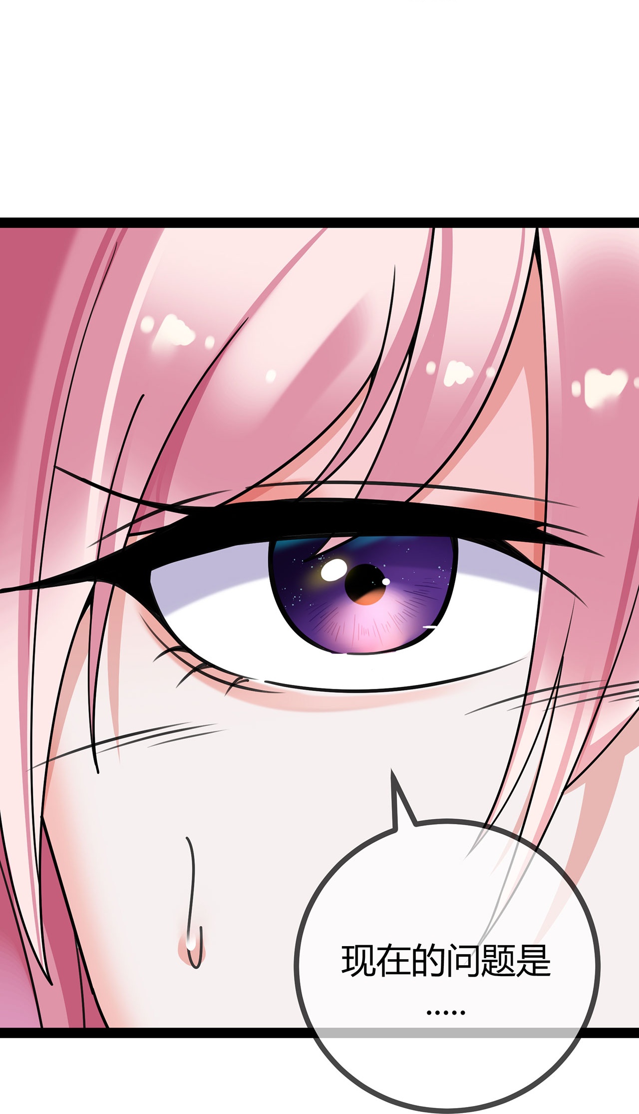 第120话 刘玉被冤枉-第120话