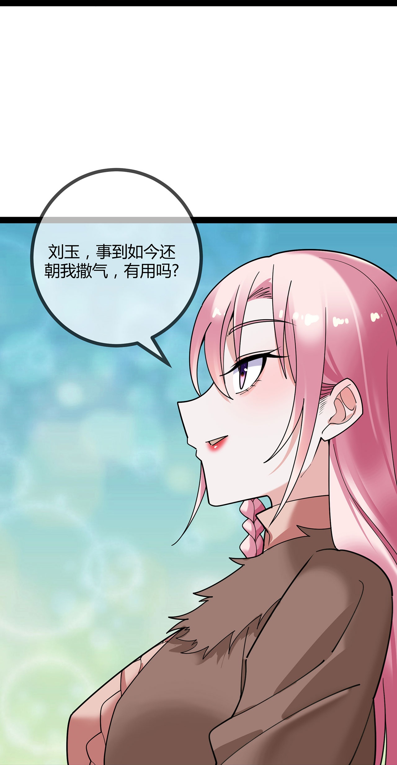 第120话 刘玉被冤枉-第120话