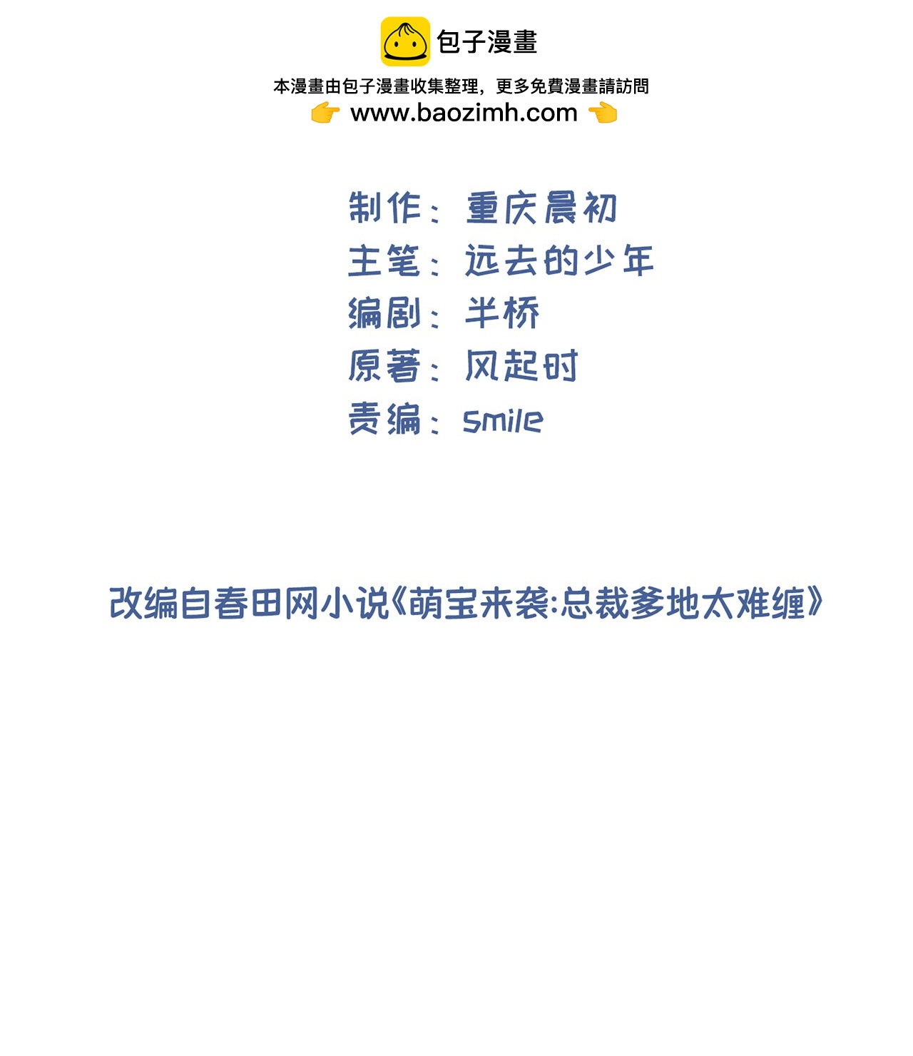 第120话 刘玉被冤枉-第120话