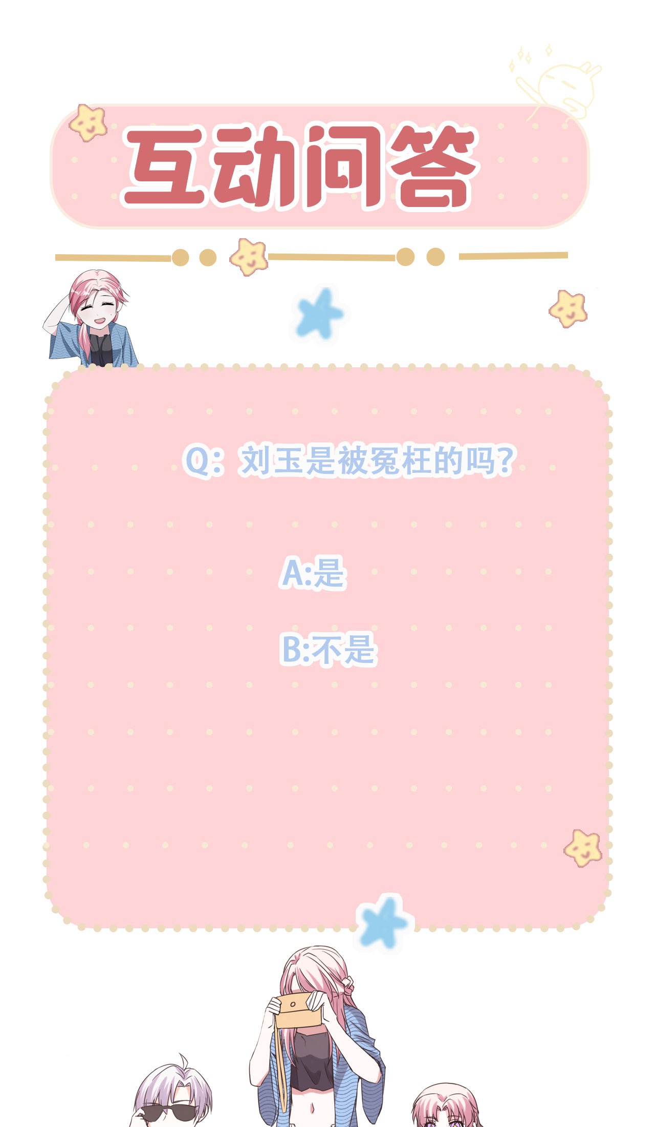 第120话 刘玉被冤枉-第120话