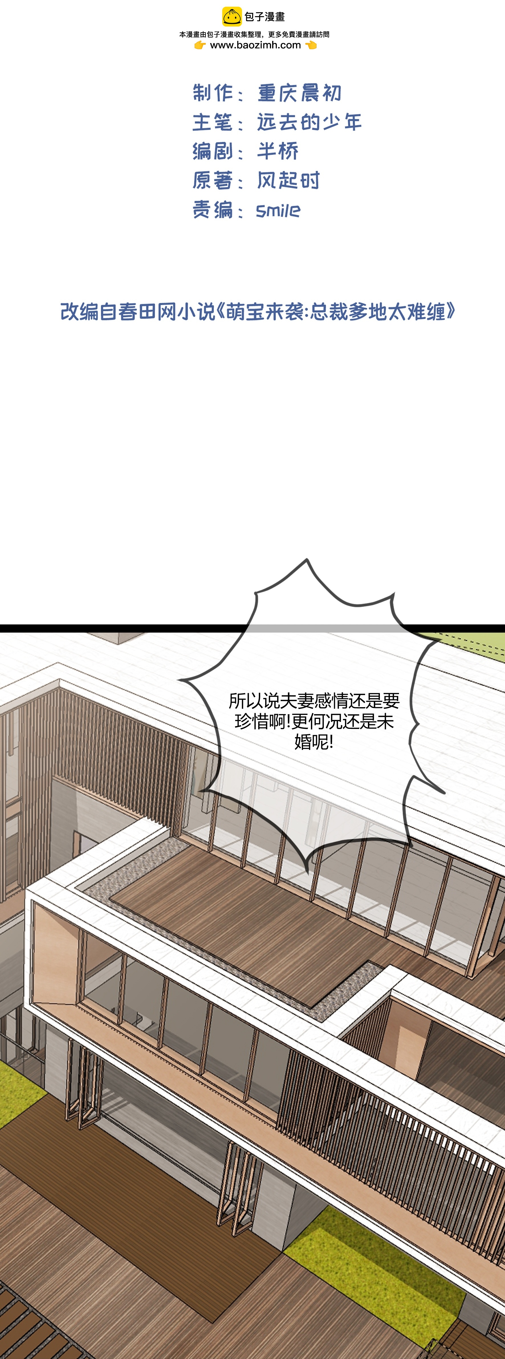 第122话 退学-第122话