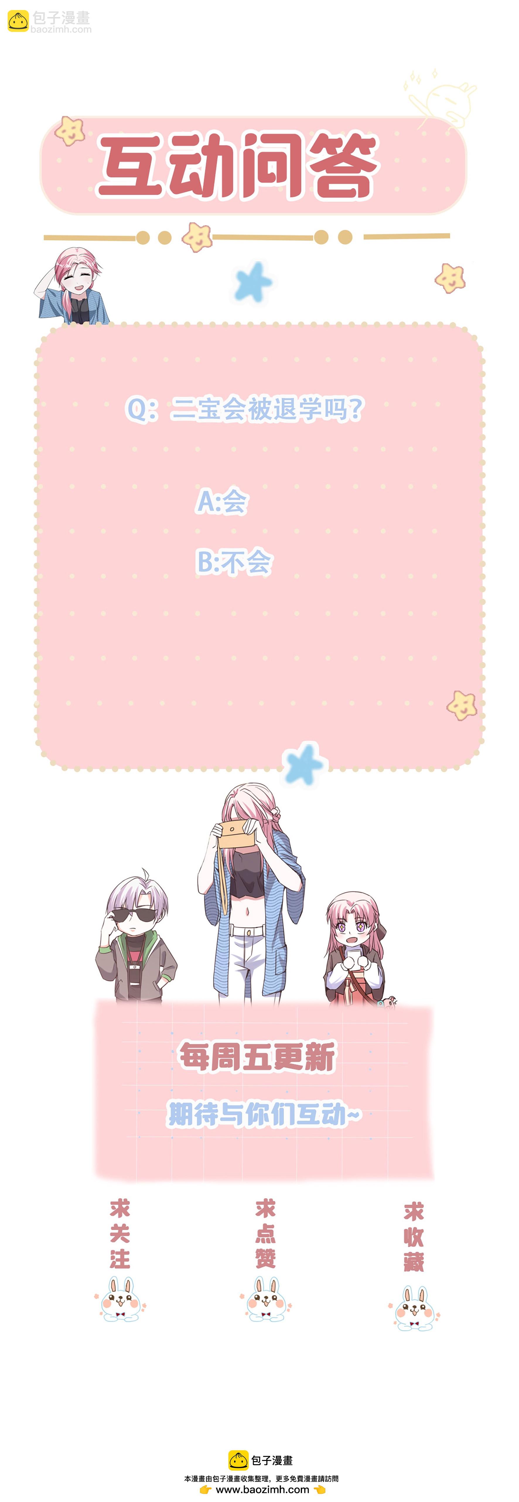 第122话 退学-第122话