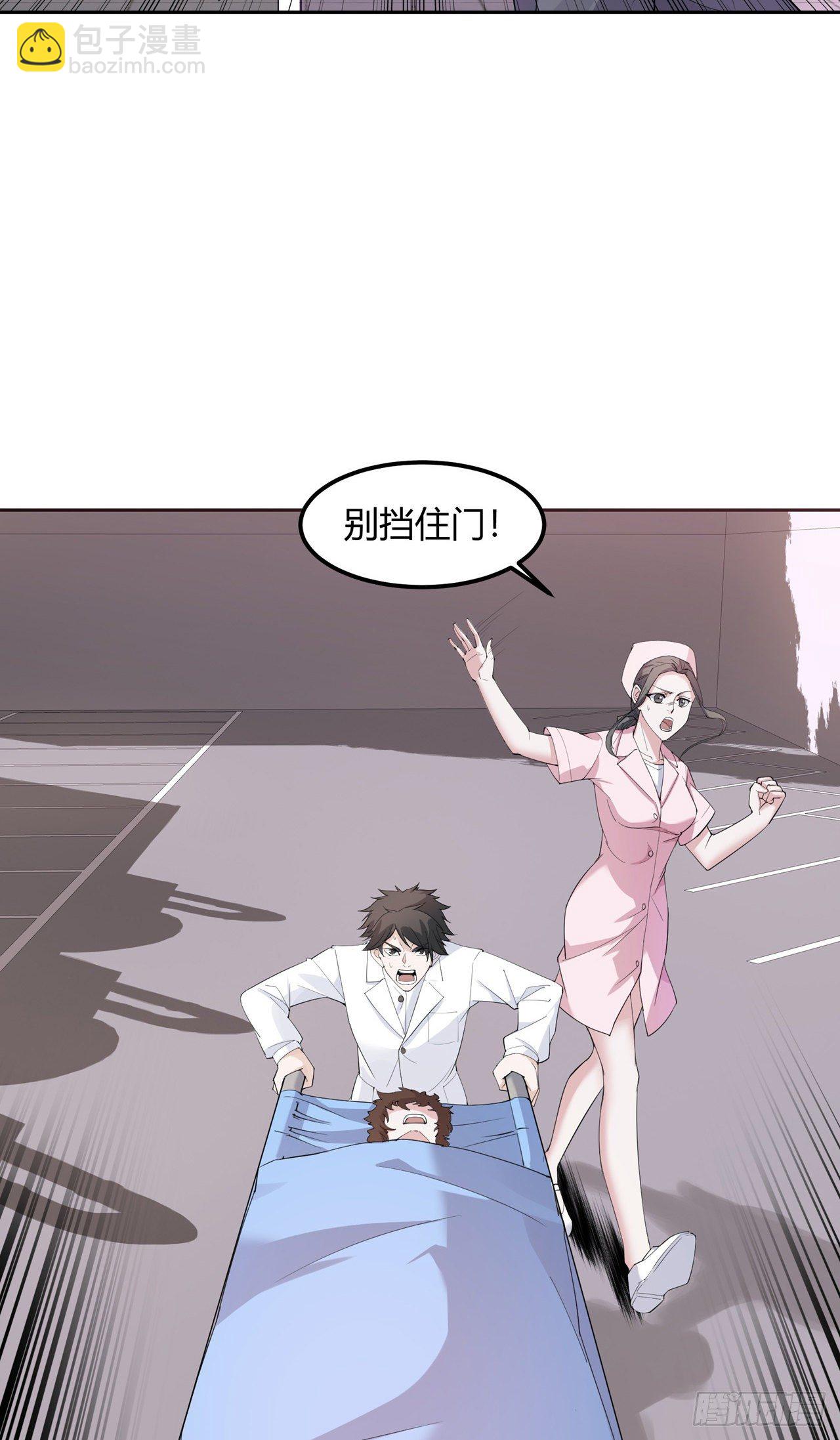 第10话 急诊科风云-第10话