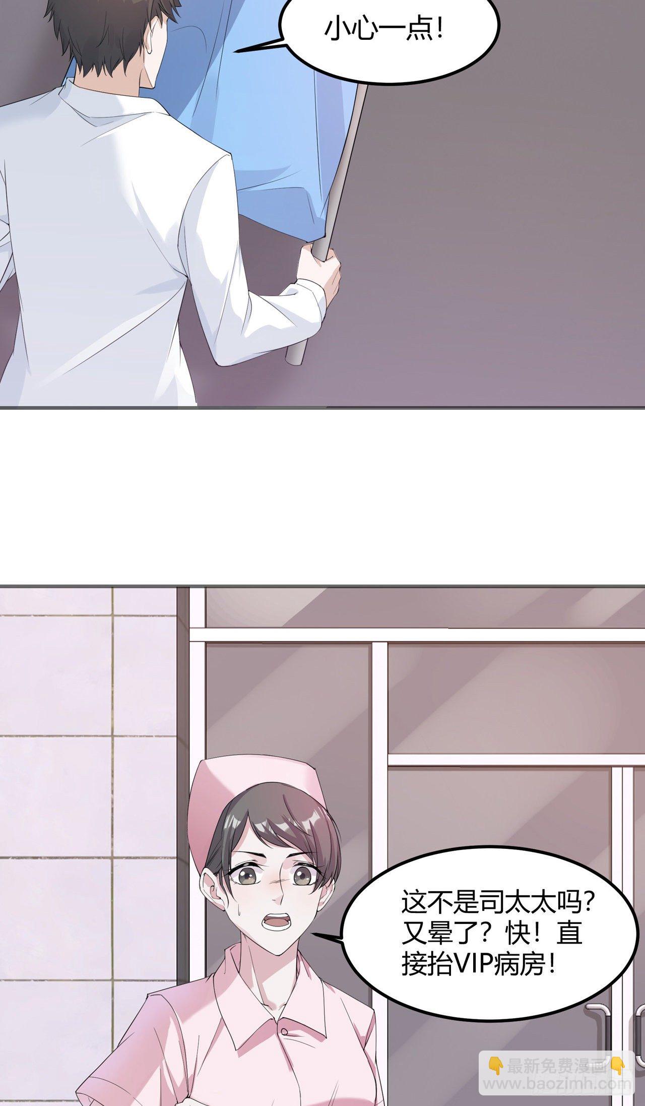 第10话 急诊科风云-第10话