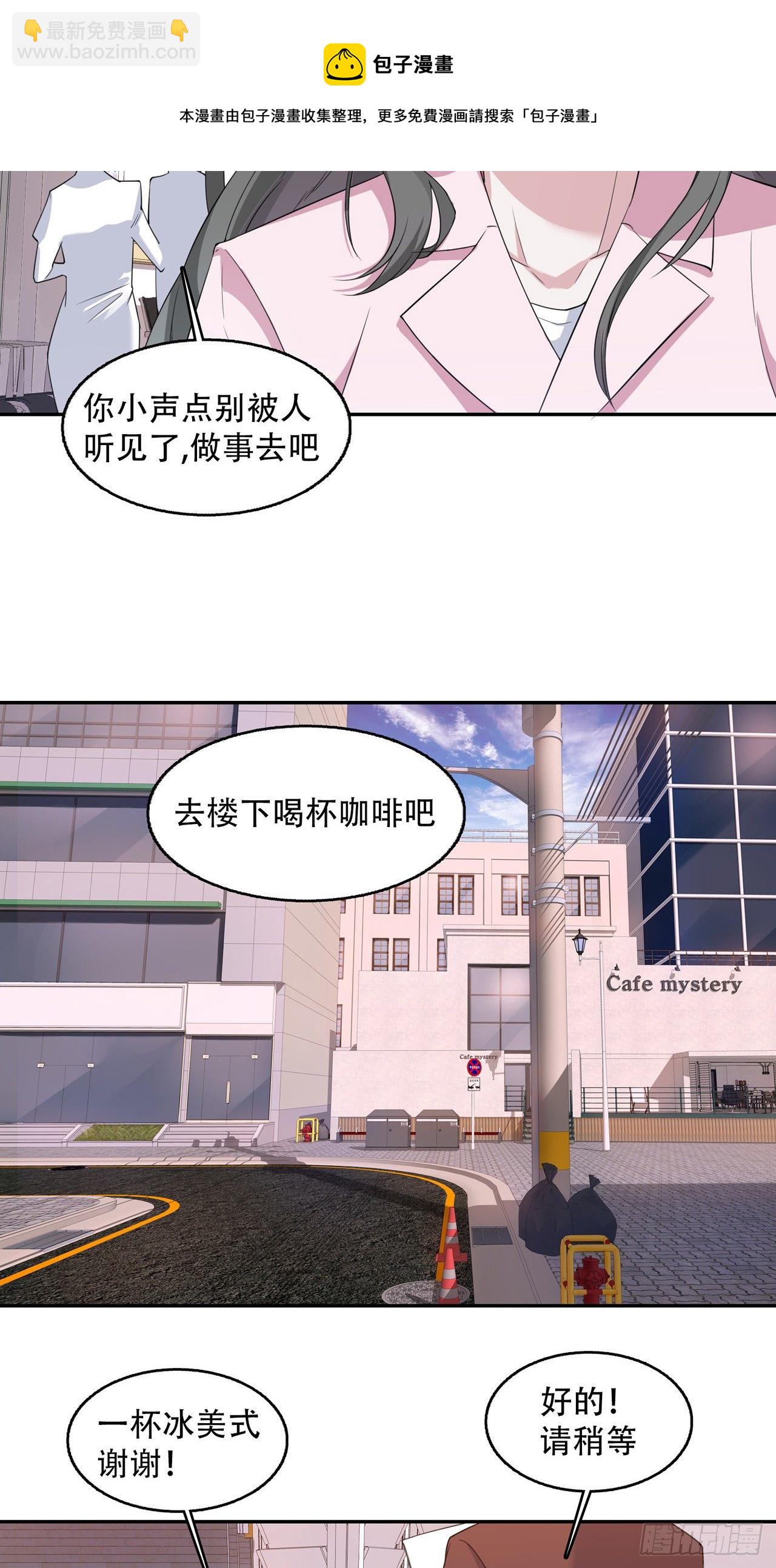 第12话 流言蜚语-第12话