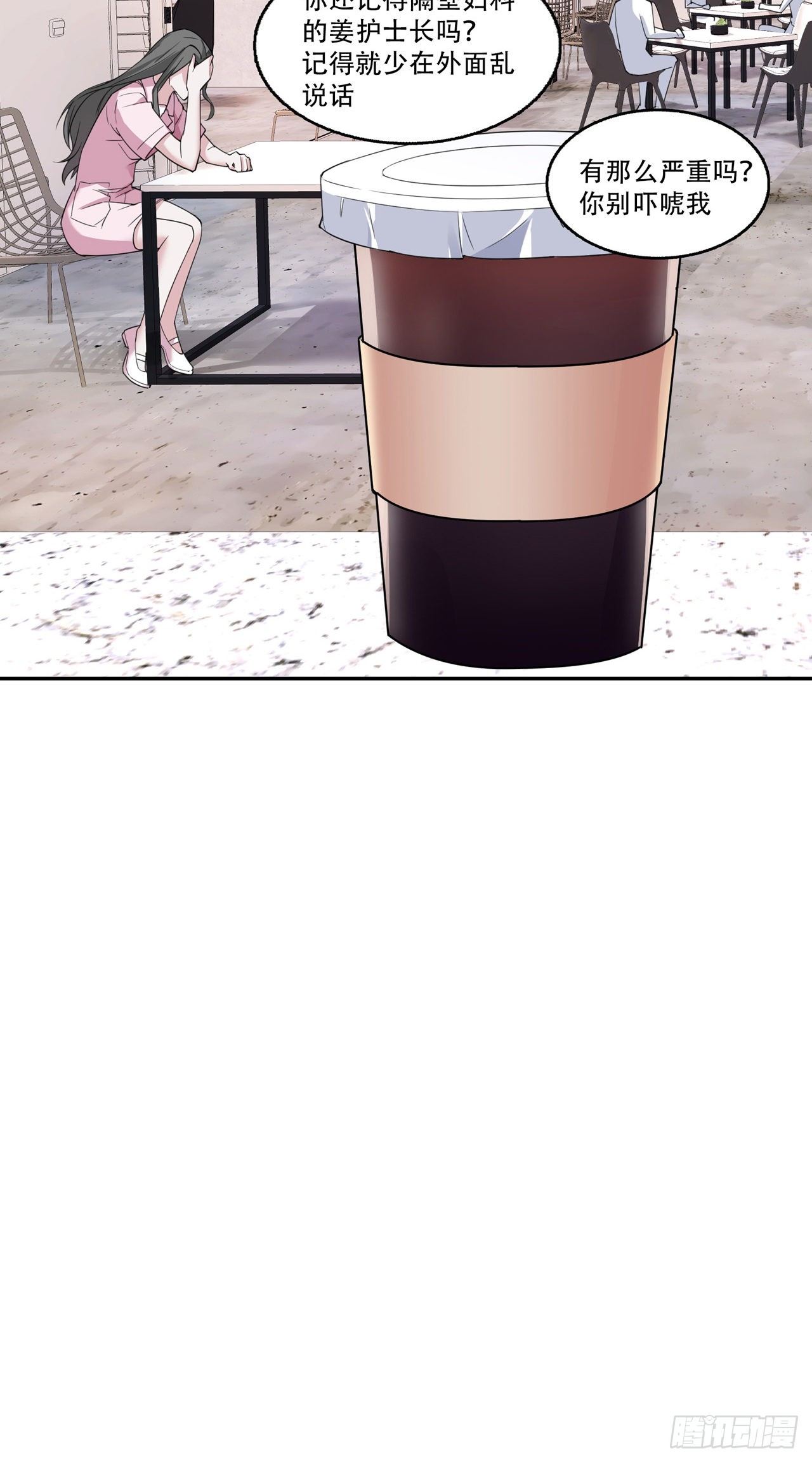 第12话 流言蜚语-第12话