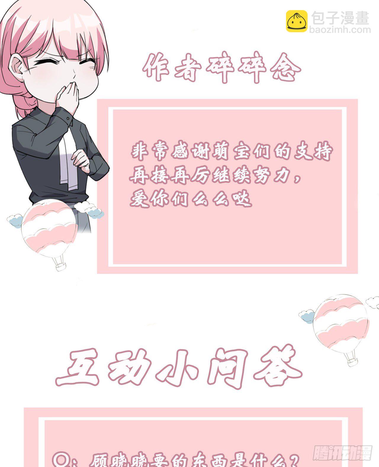 第12话 流言蜚语-第12话