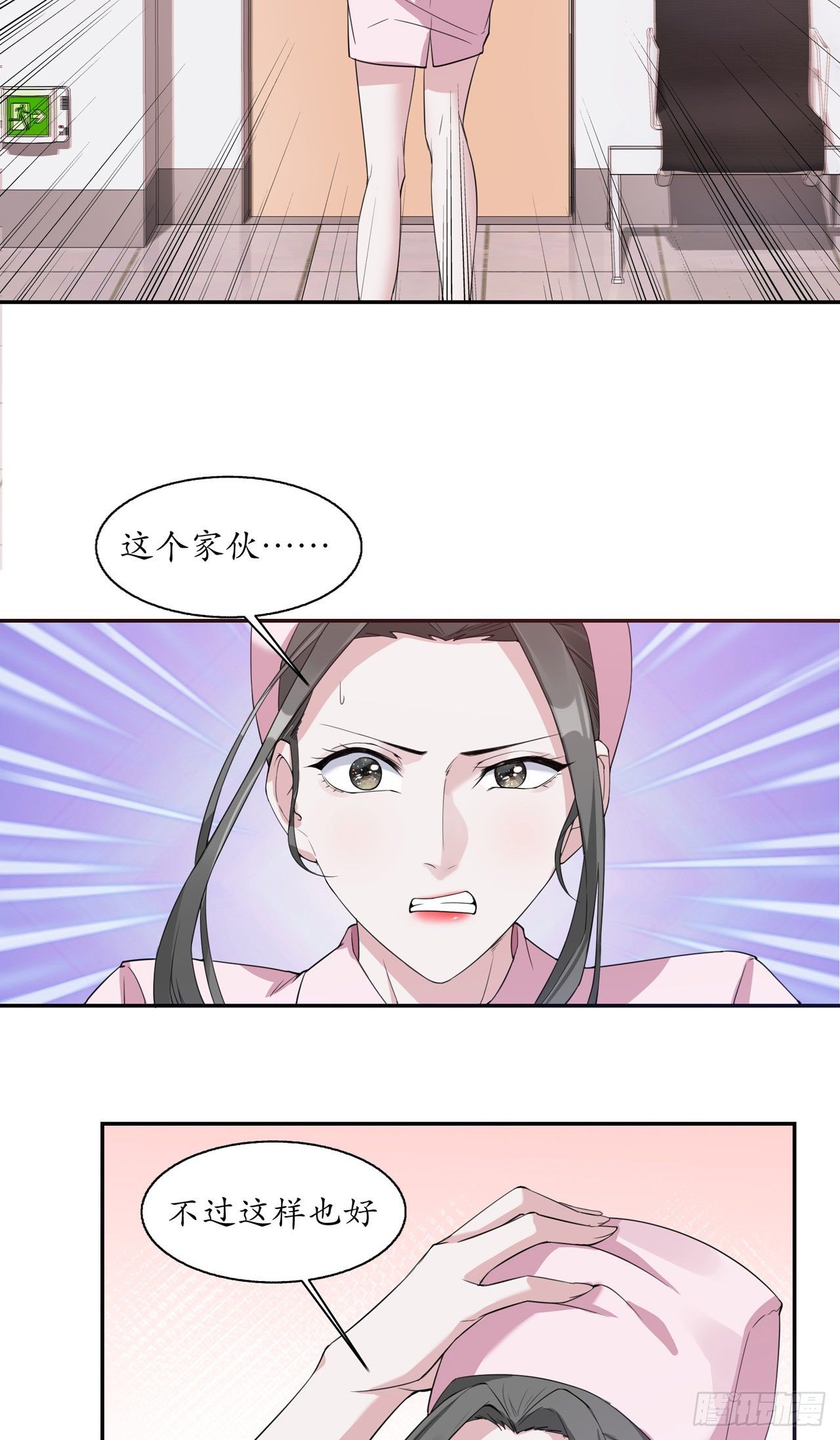 第12话 流言蜚语-第12话