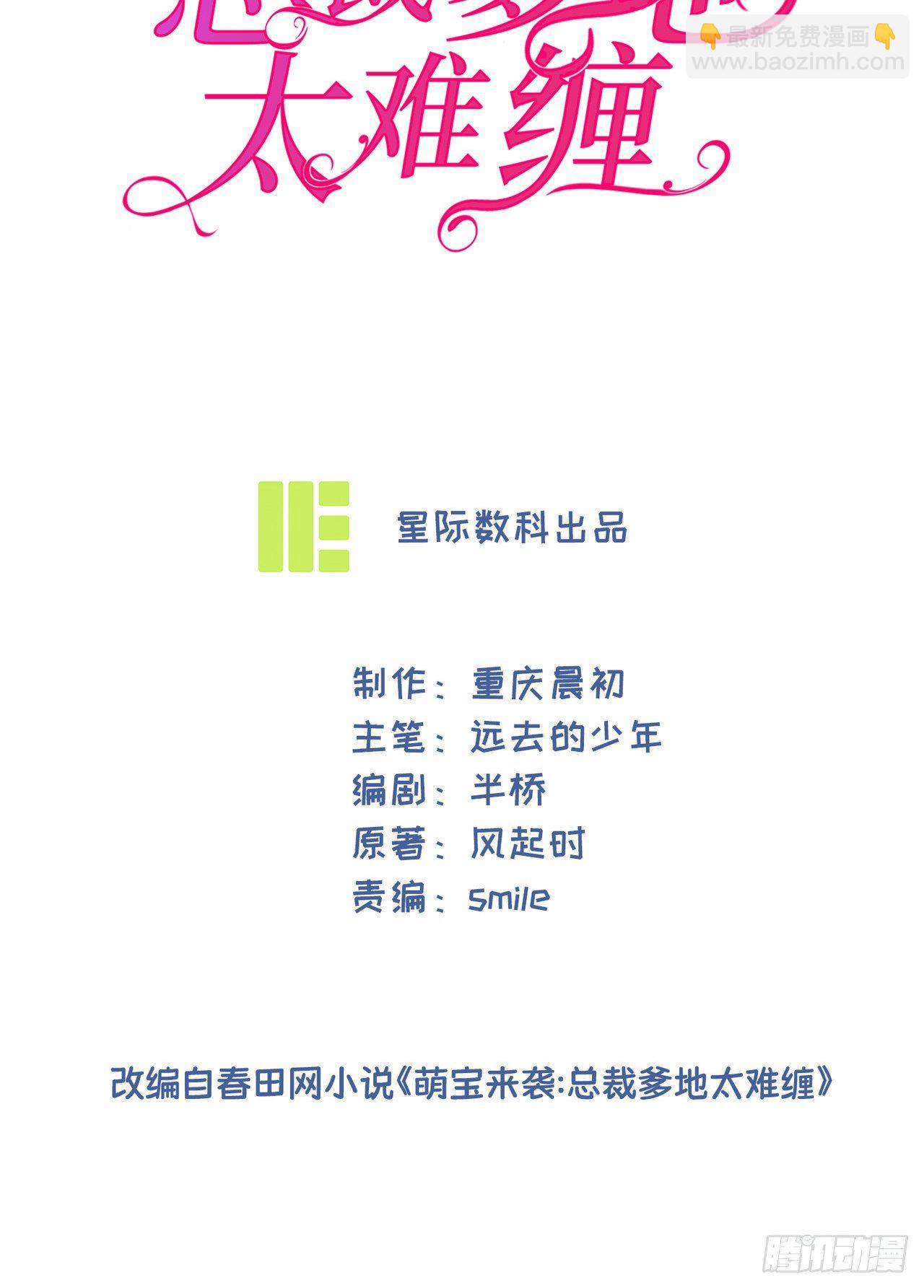 第14话 嵌在书中的钥匙-第14话