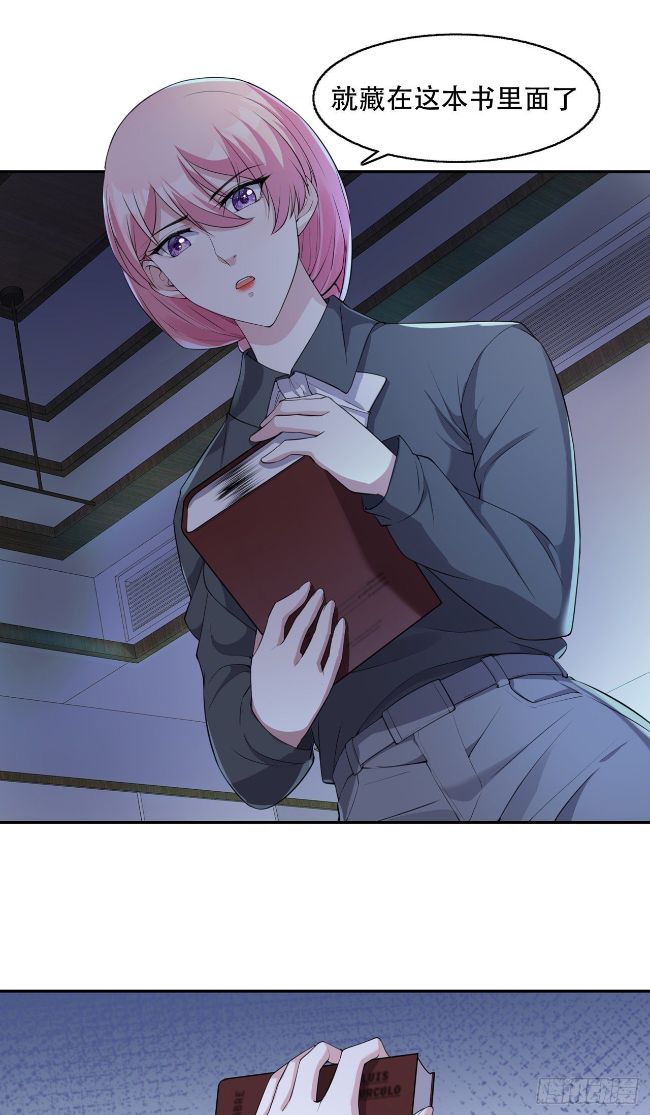 第14话 嵌在书中的钥匙-第14话