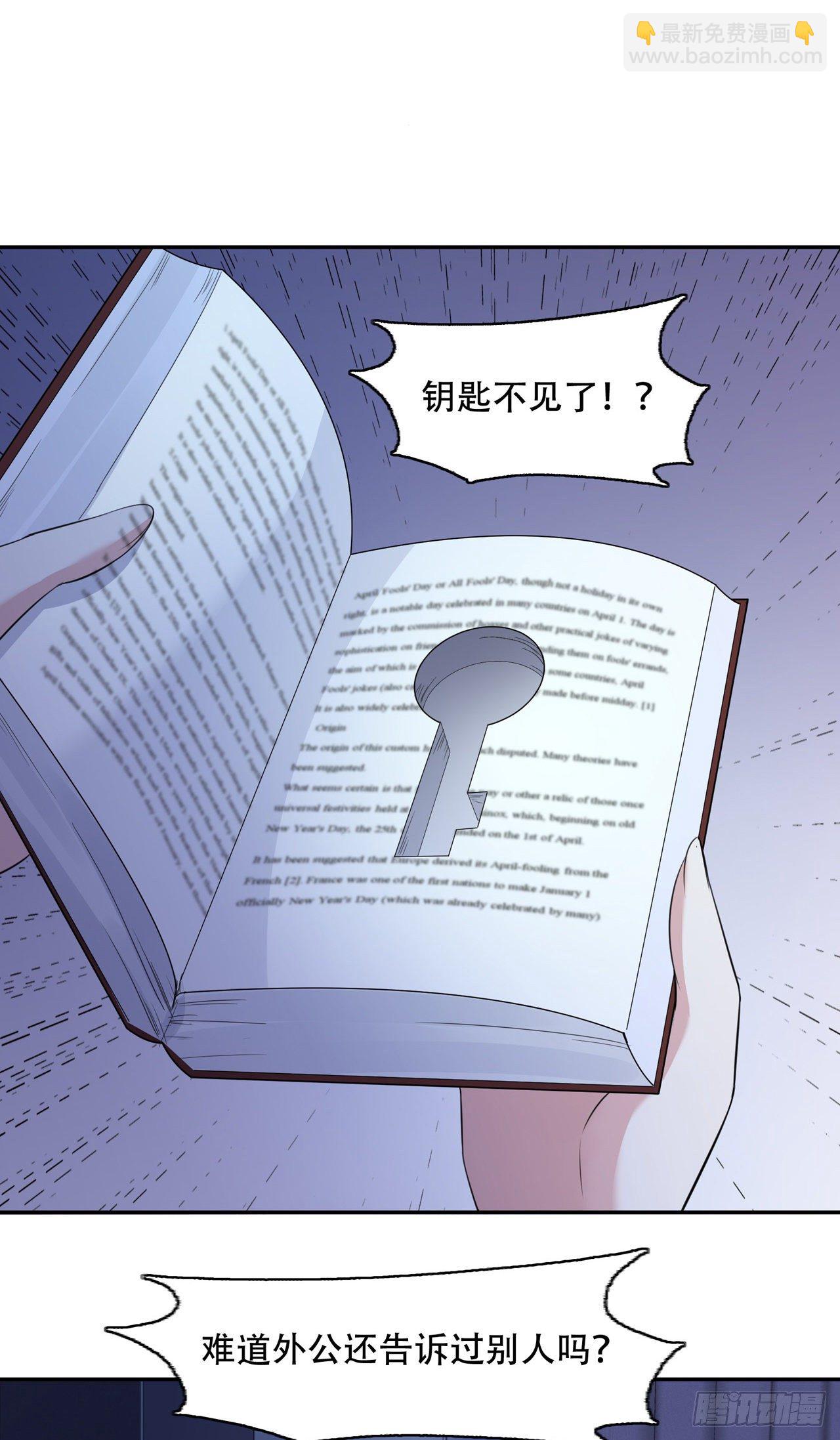 第14话 嵌在书中的钥匙-第14话
